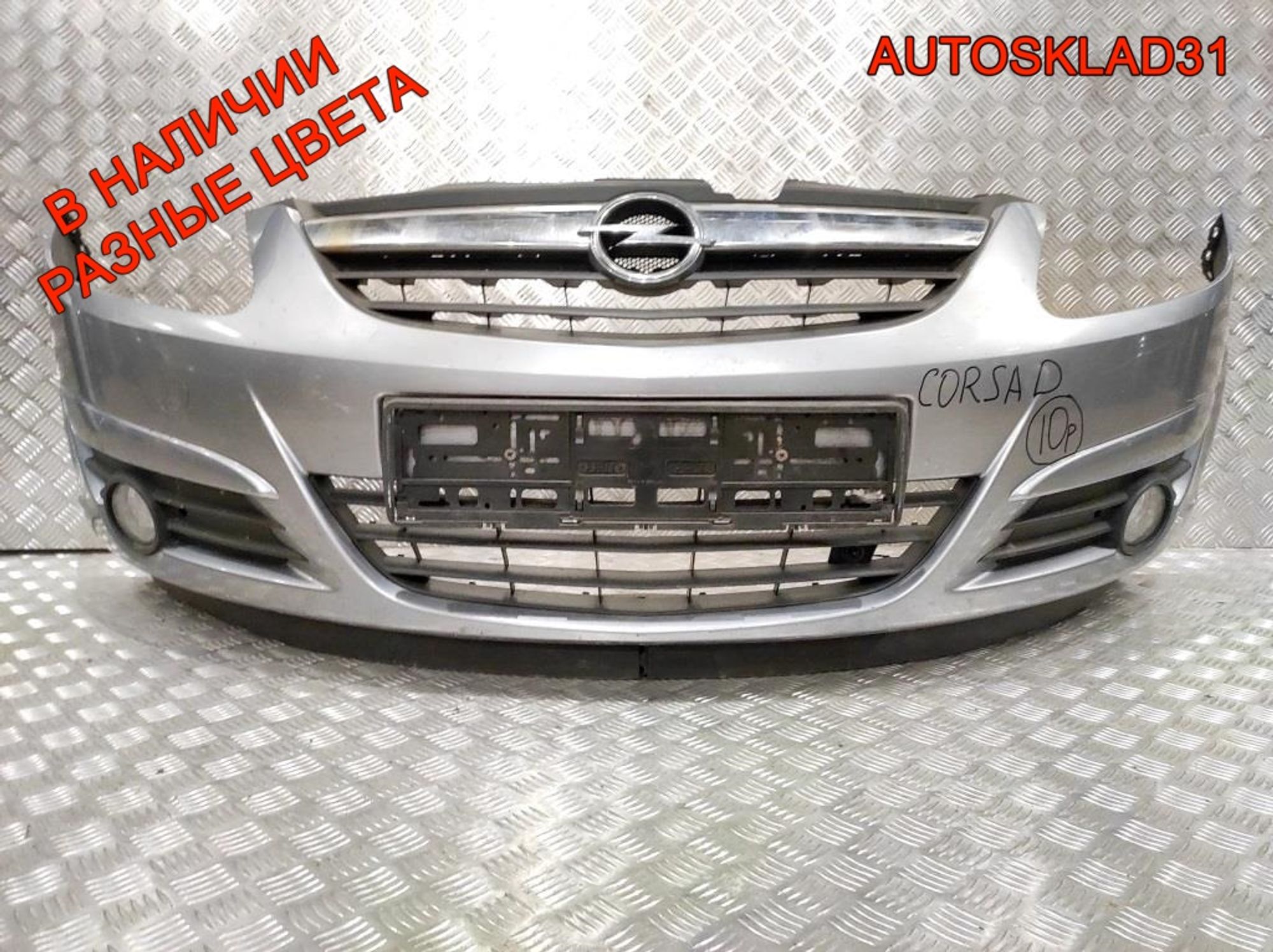 Бампер передний Opel Corsa D 13278522 Дорестайлинг, 19000 рублей, Дубовое