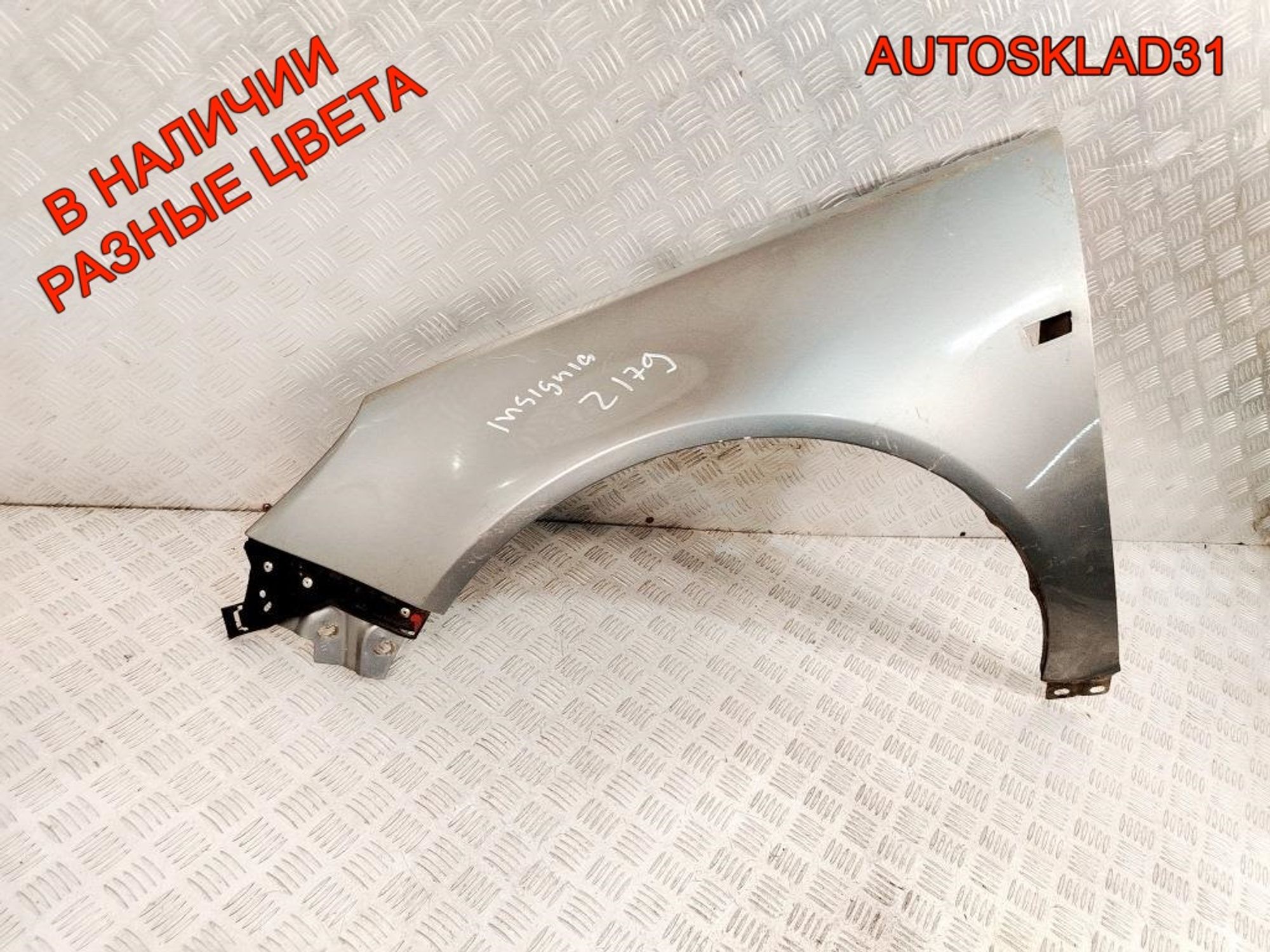 Крыло переднее левое Opel Insignia 1 13277520, 8000 рублей, Дубовое