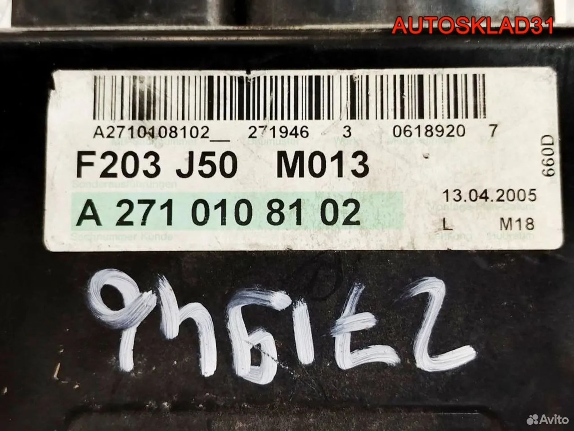 Блок эбу Mercedes Benz W203 1,8 M271.946 Бензин A2711538479, 2500 рублей, Дубовое