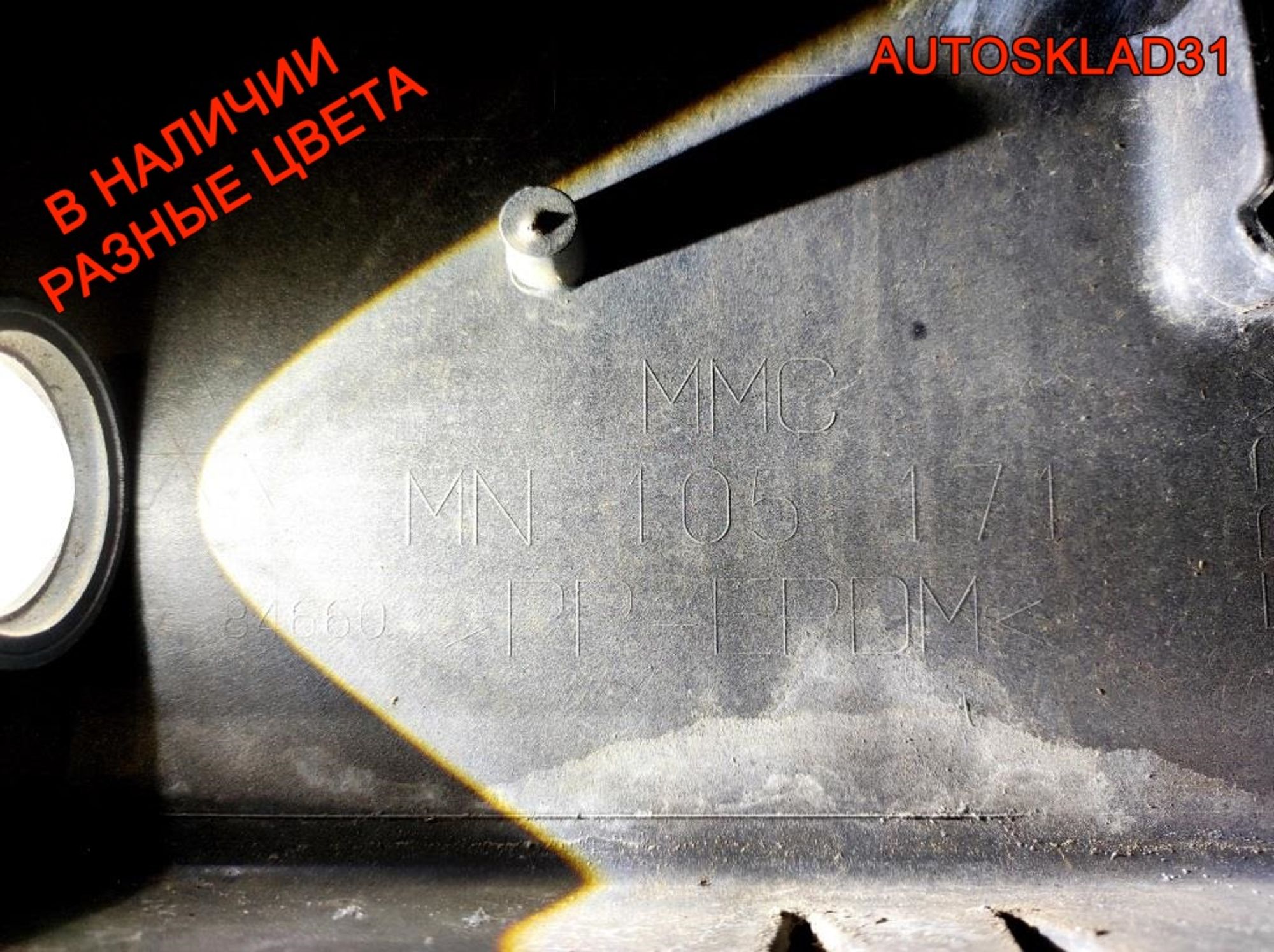 Бампер передний Mitsubishi Colt Z3 MN105171, 50000 рублей, Дубовое