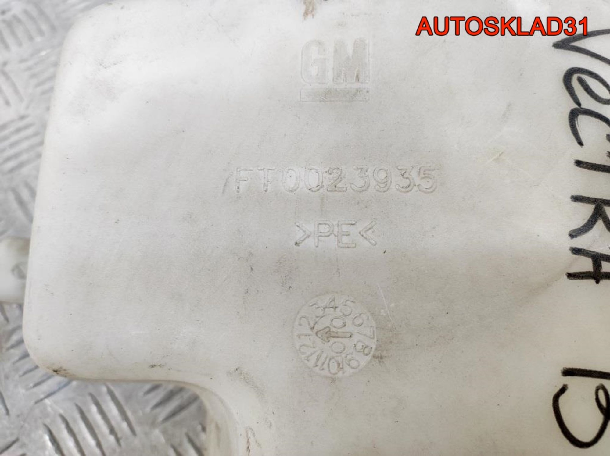 Бачок омывателя Opel Vectra B 90541047, 1400 рублей, Дубовое