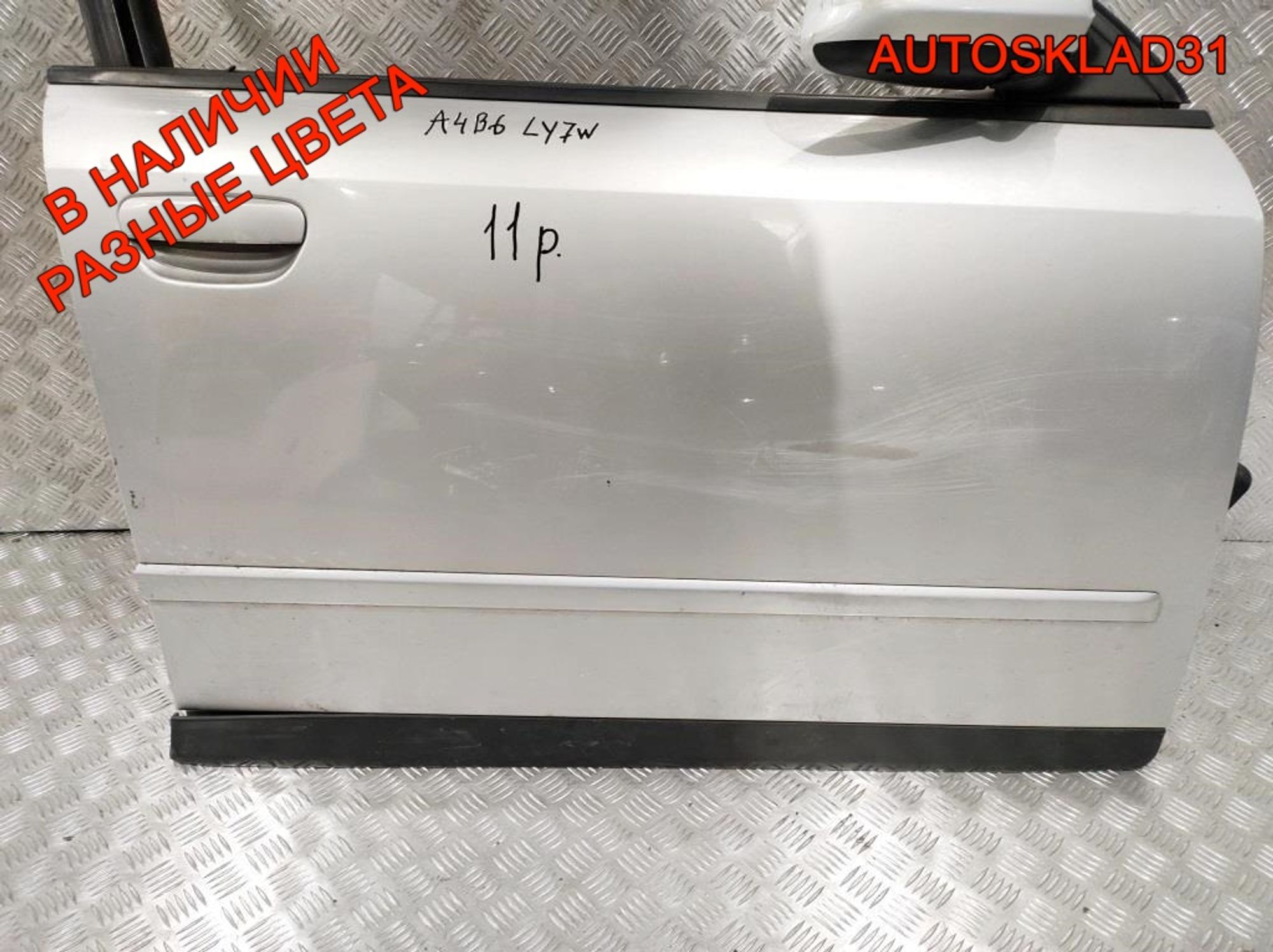 Дверь передняя правая Голая Audi A4 B6 8E0831052, 12600 рублей, Дубовое