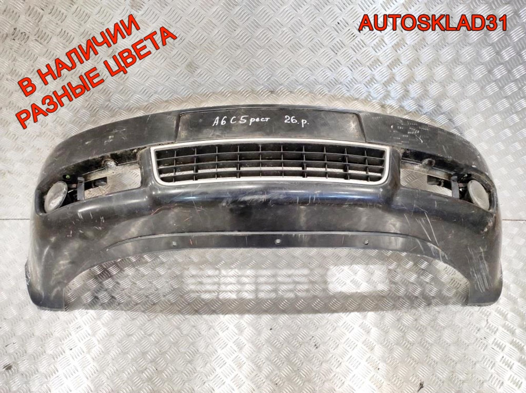 Бампер передний Audi A6 C5 Рестайлинг 4B0807111BM (Р), 26000 рублей, Дубовое