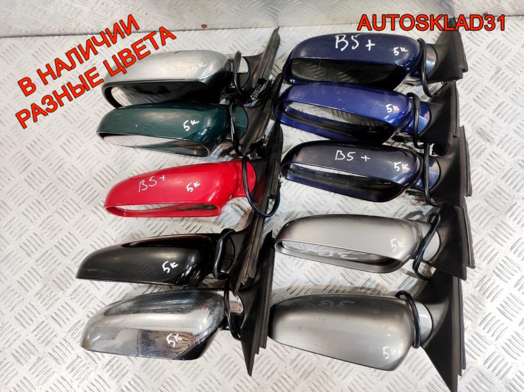 Зеркало левое 5 контактов VW Passat B5+ 3B1857507K, 2300 рублей, Дубовое