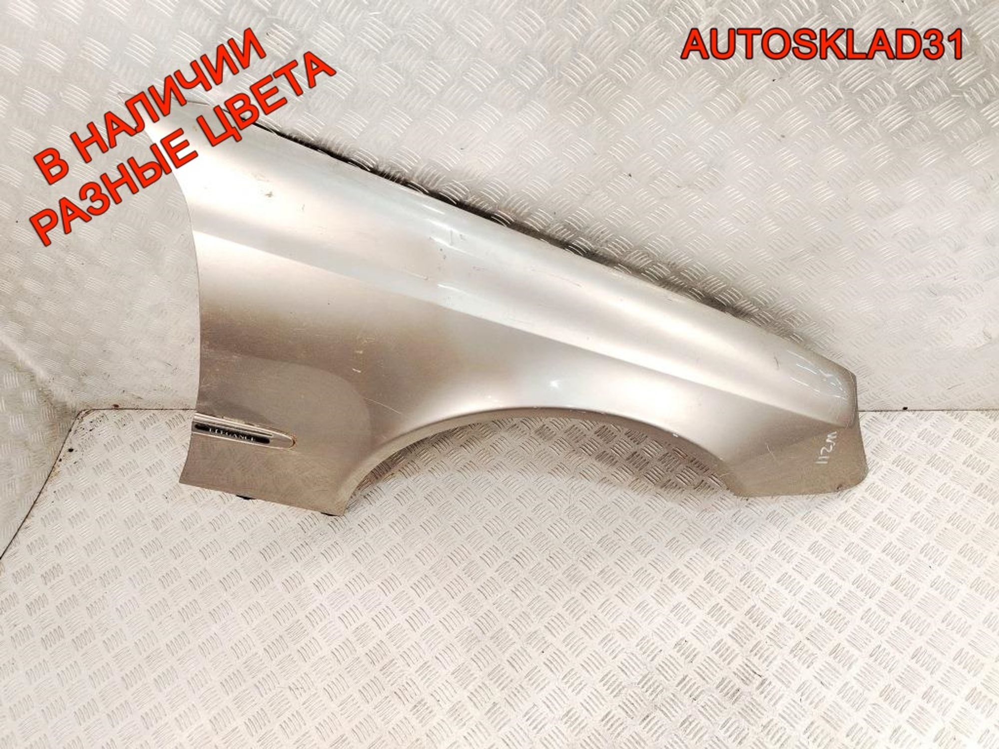 Крыло переднее правое Mercedes W211 A2118800818, 9000 рублей, Дубовое
