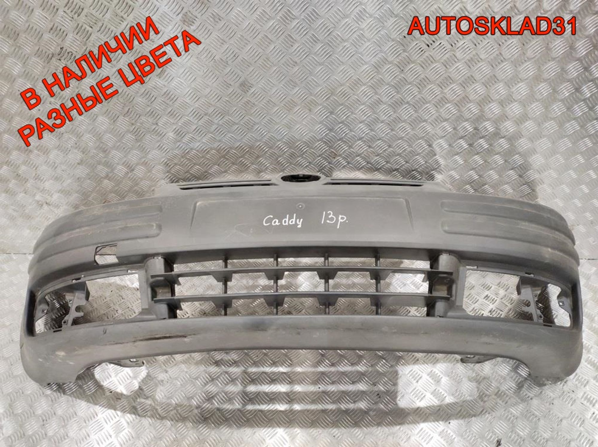 Бампер передний Volkswagen Caddy 3 2K0807217, 8500 рублей, Дубовое