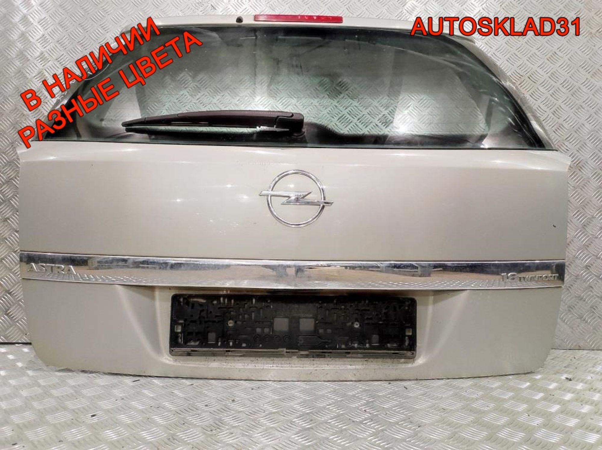 Дверь багажника в сборе Opel Astra H 93182974 Универсал, 28000 рублей, Дубовое