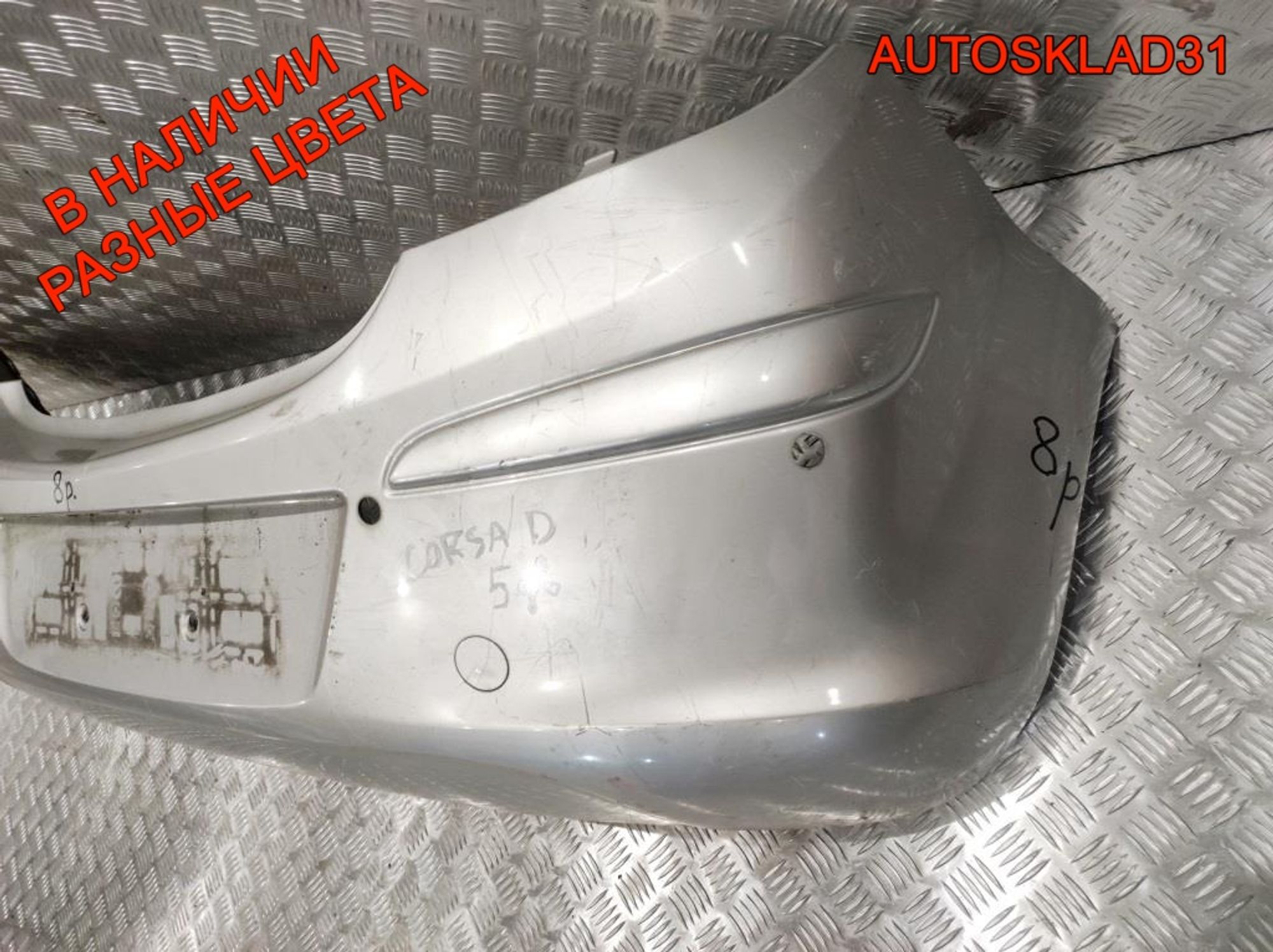 Бампер задний Opel Corsa D 13179916 Пять дверей, 8000 рублей, Дубовое