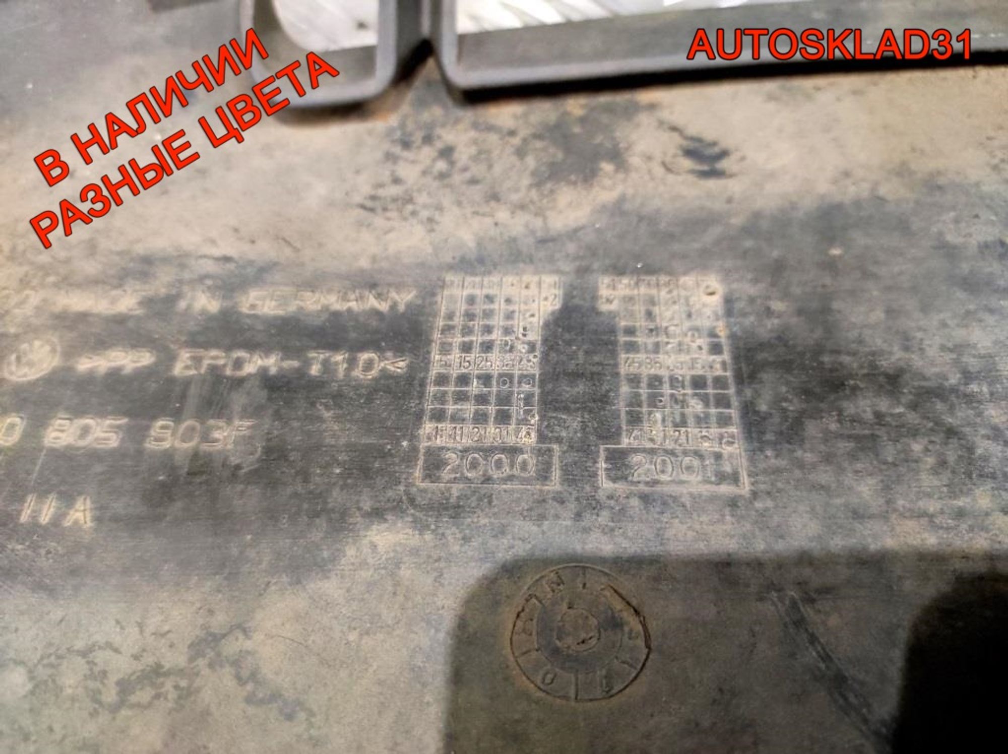 Бампер передний VW Passat B5 Рест 3B00807221E, 12000 рублей, Дубовое