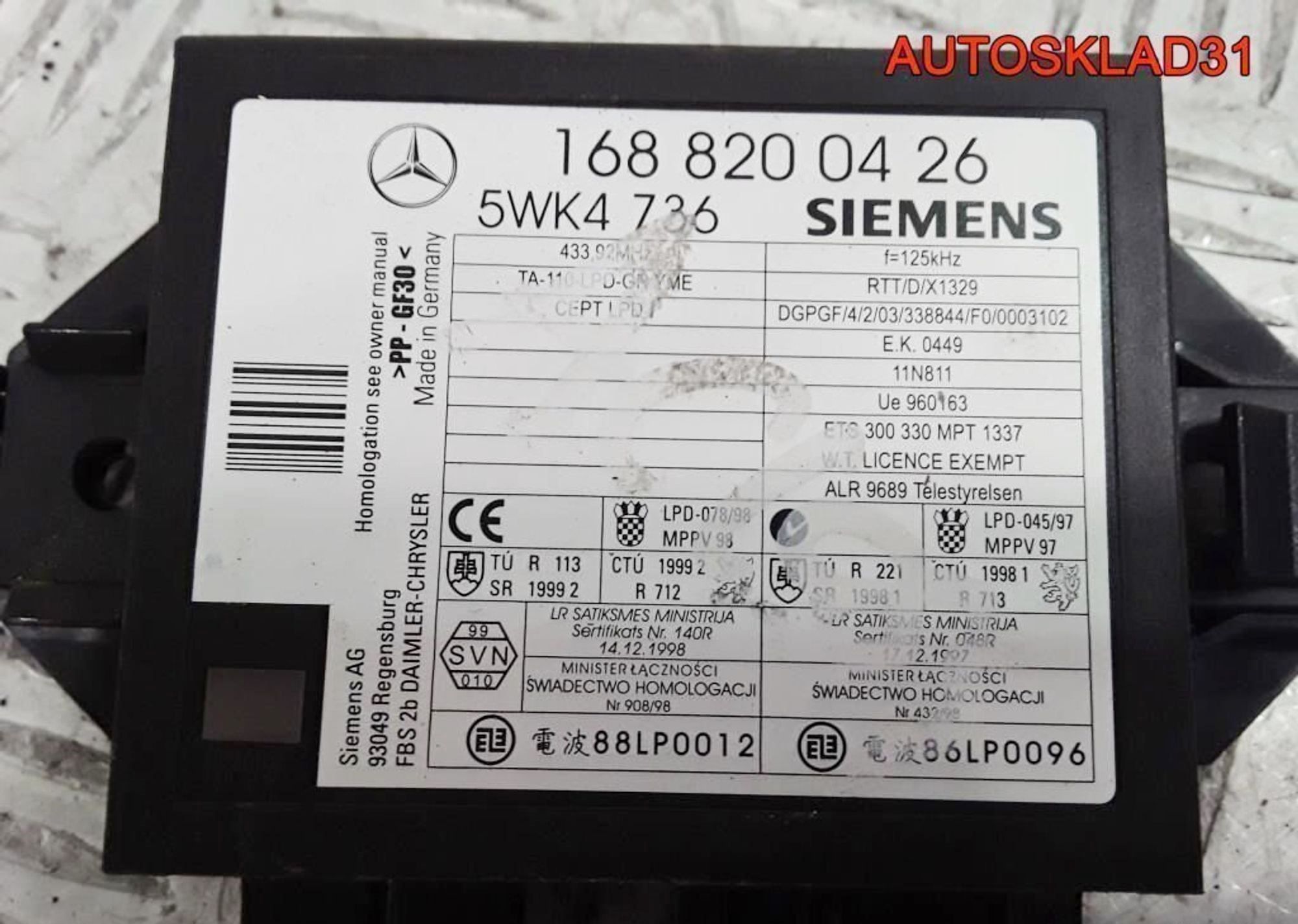 Блок иммобилайзера Mercedes Benz W168  A1688200426, 1000 рублей, Дубовое