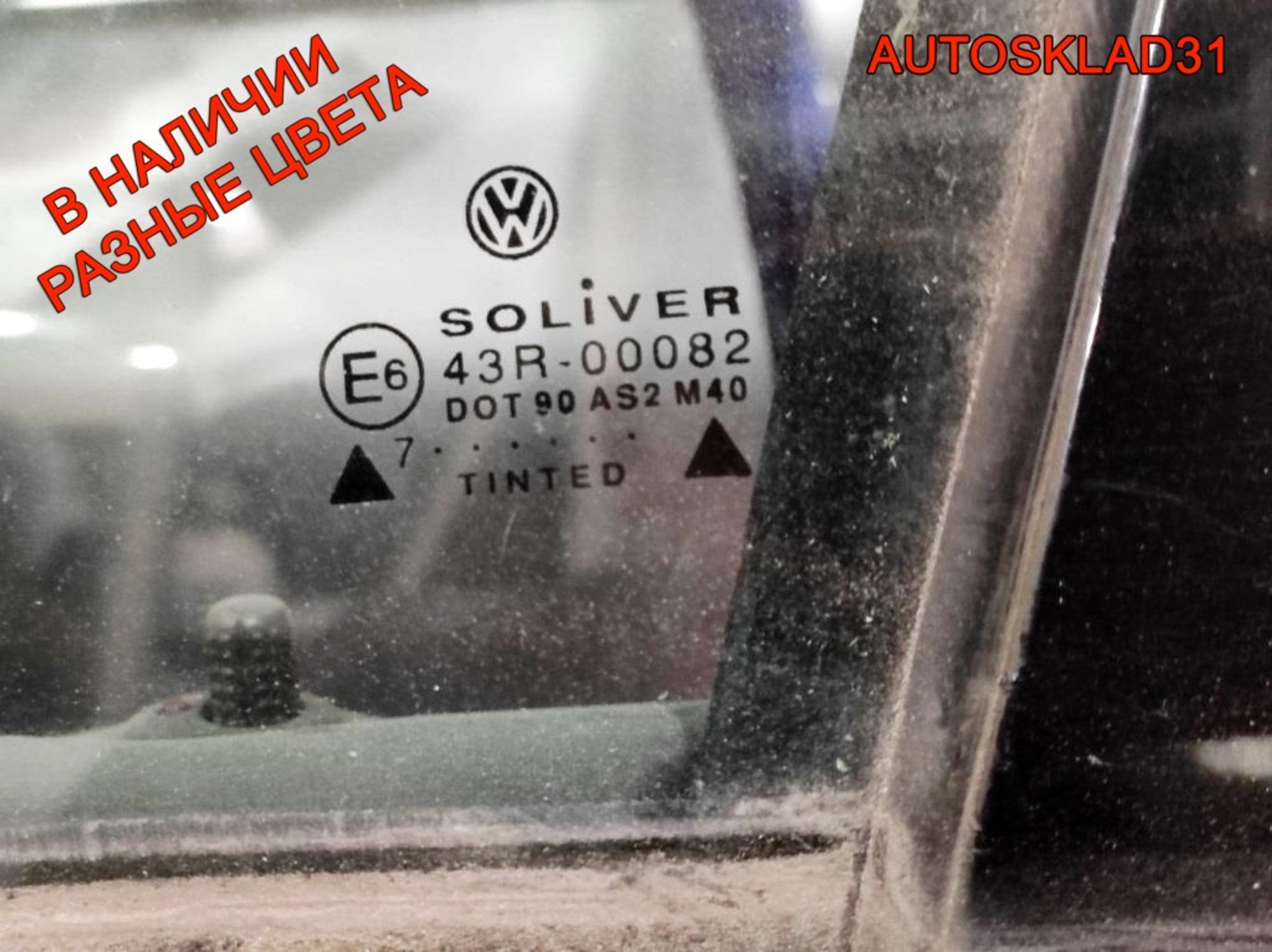 Дверь передняя левая VW Passat B5 3B4831051BE (Р), 4100 рублей, Дубовое