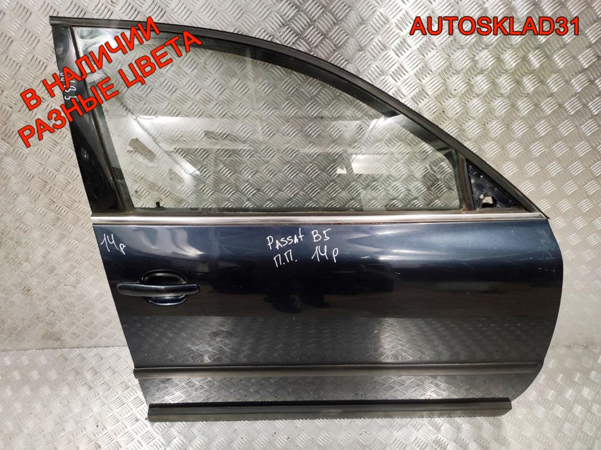 Дверь передняя правая VW Passat B5 3B4831052BE (Р), 4100 рублей, Дубовое