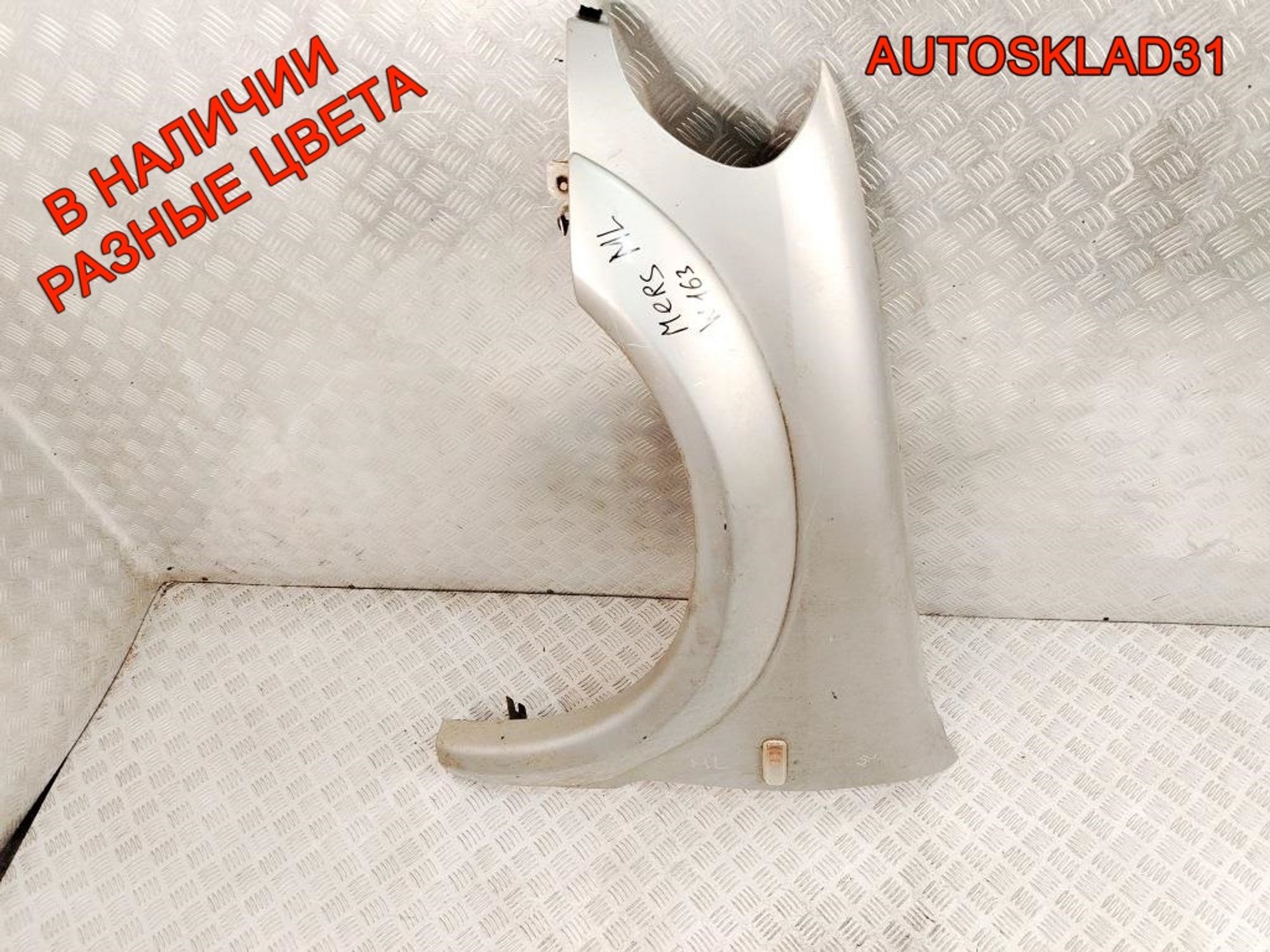 Крыло переднее левое Mercedes Benz ML W163 A1638800106, 17000 рублей, Дубовое
