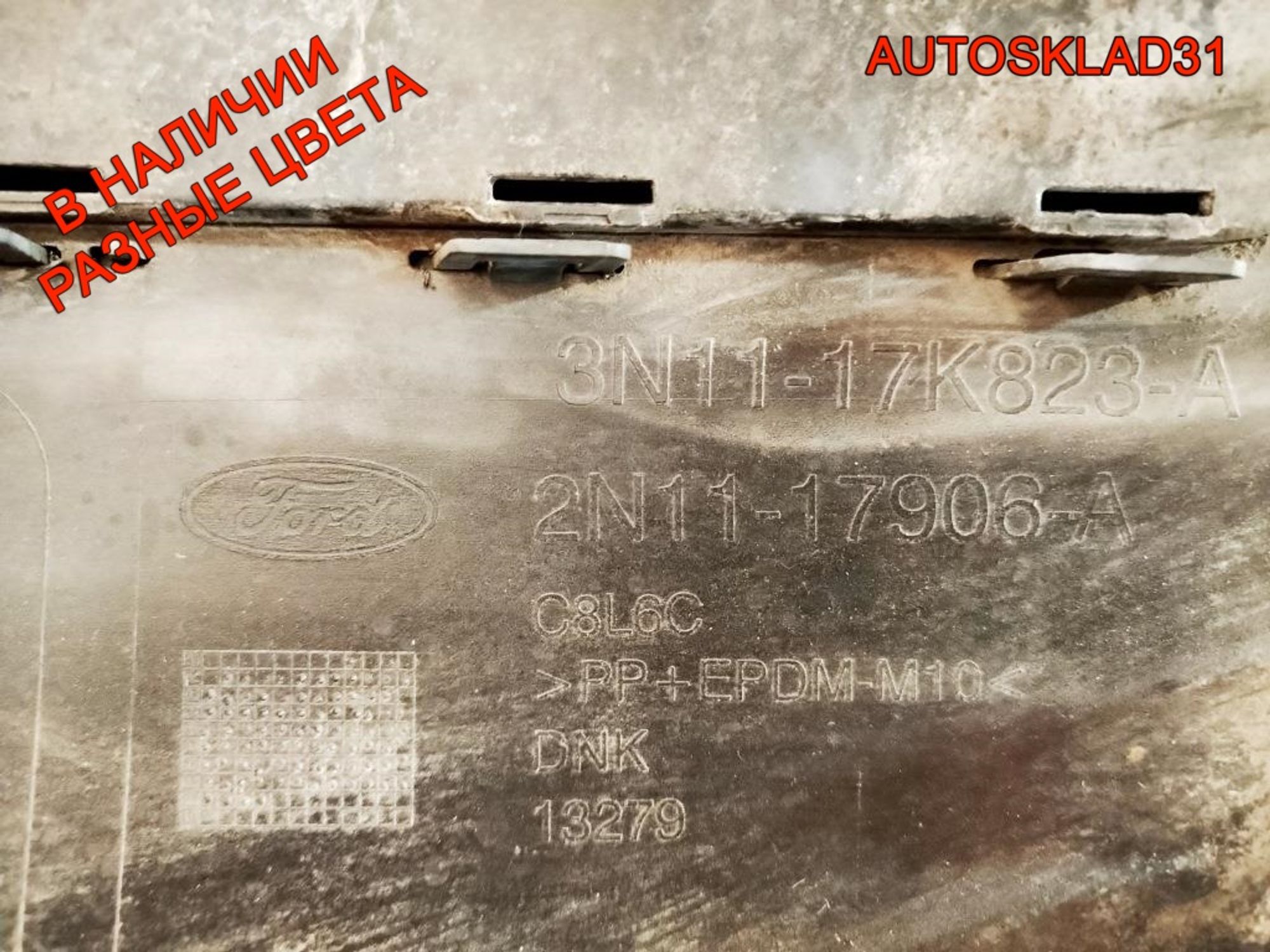 Бампер задний Ford Fusion Рестайлинг 3N1117K823A, 22000 рублей, Дубовое