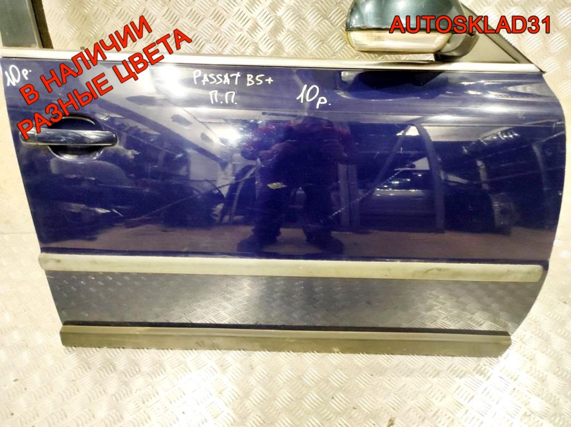 Дверь передняя правая Голая VW Passat В5+ 3B4831052BE, 4100 рублей, Дубовое