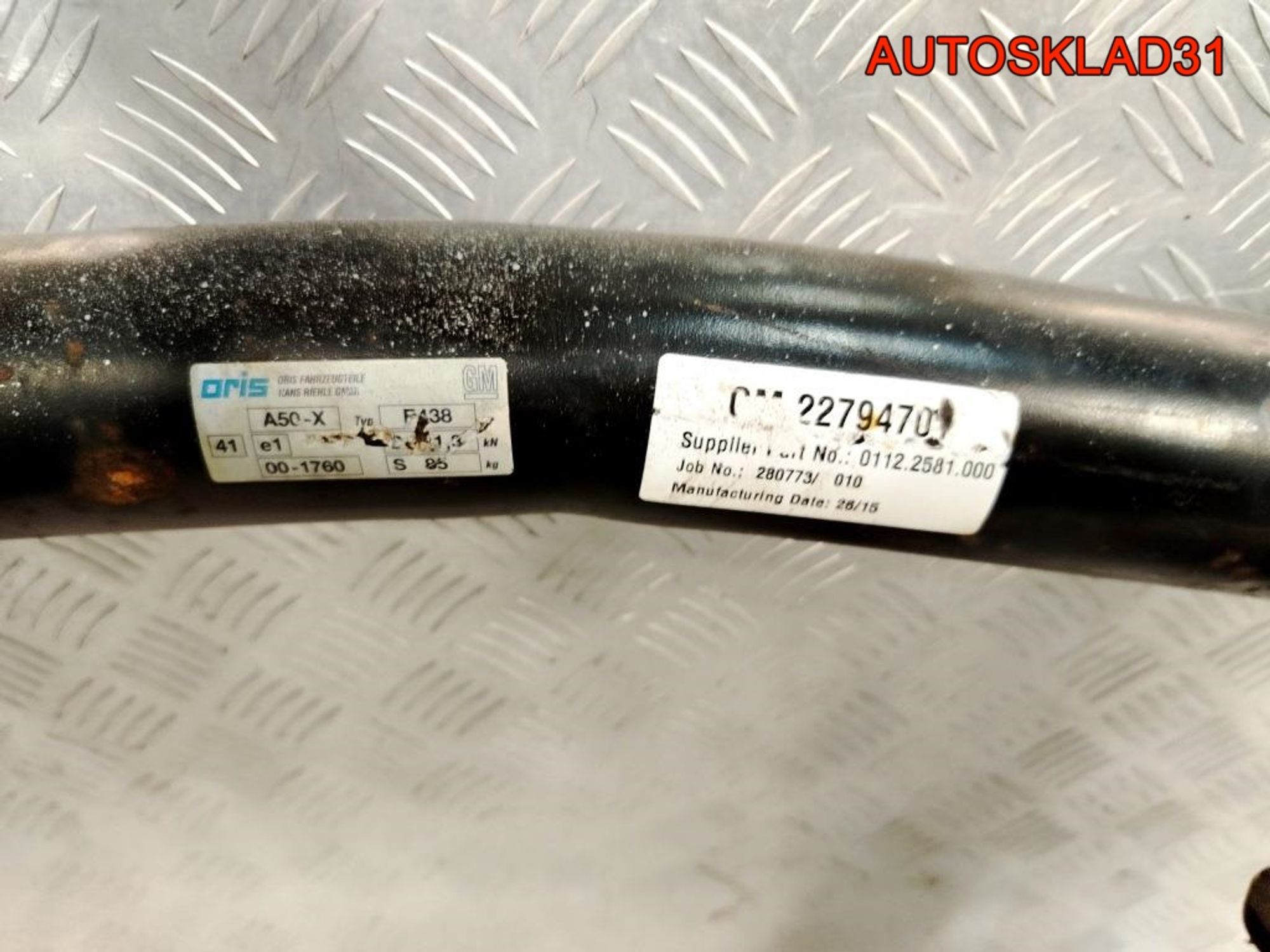 Фаркоп со складным крюком Opel Insignia Combi 22794701, 70000 рублей, Дубовое