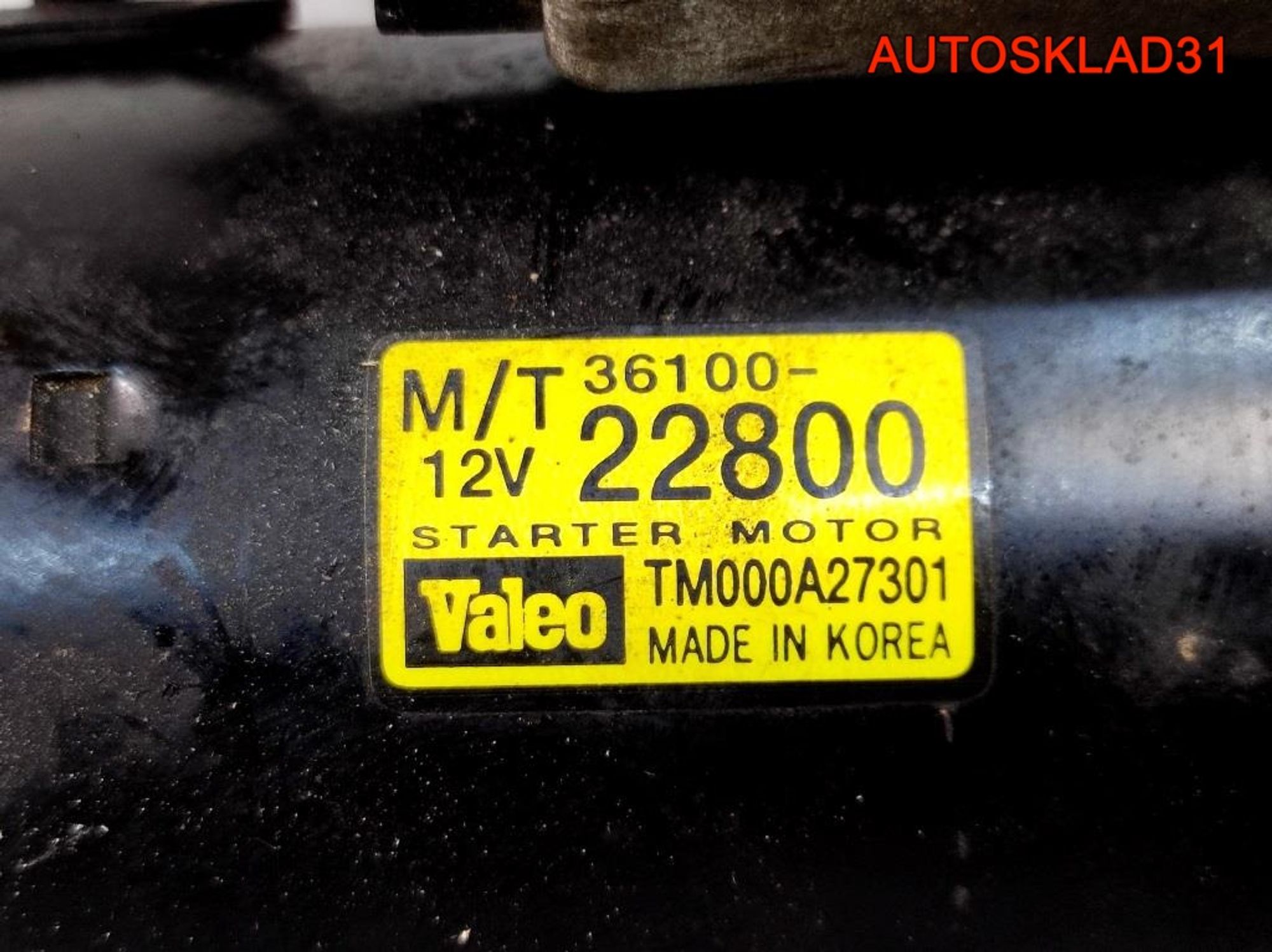 Стартер Hyundai Getz 1.3 G4EA Бензин 3610022800, 4500 рублей, Дубовое