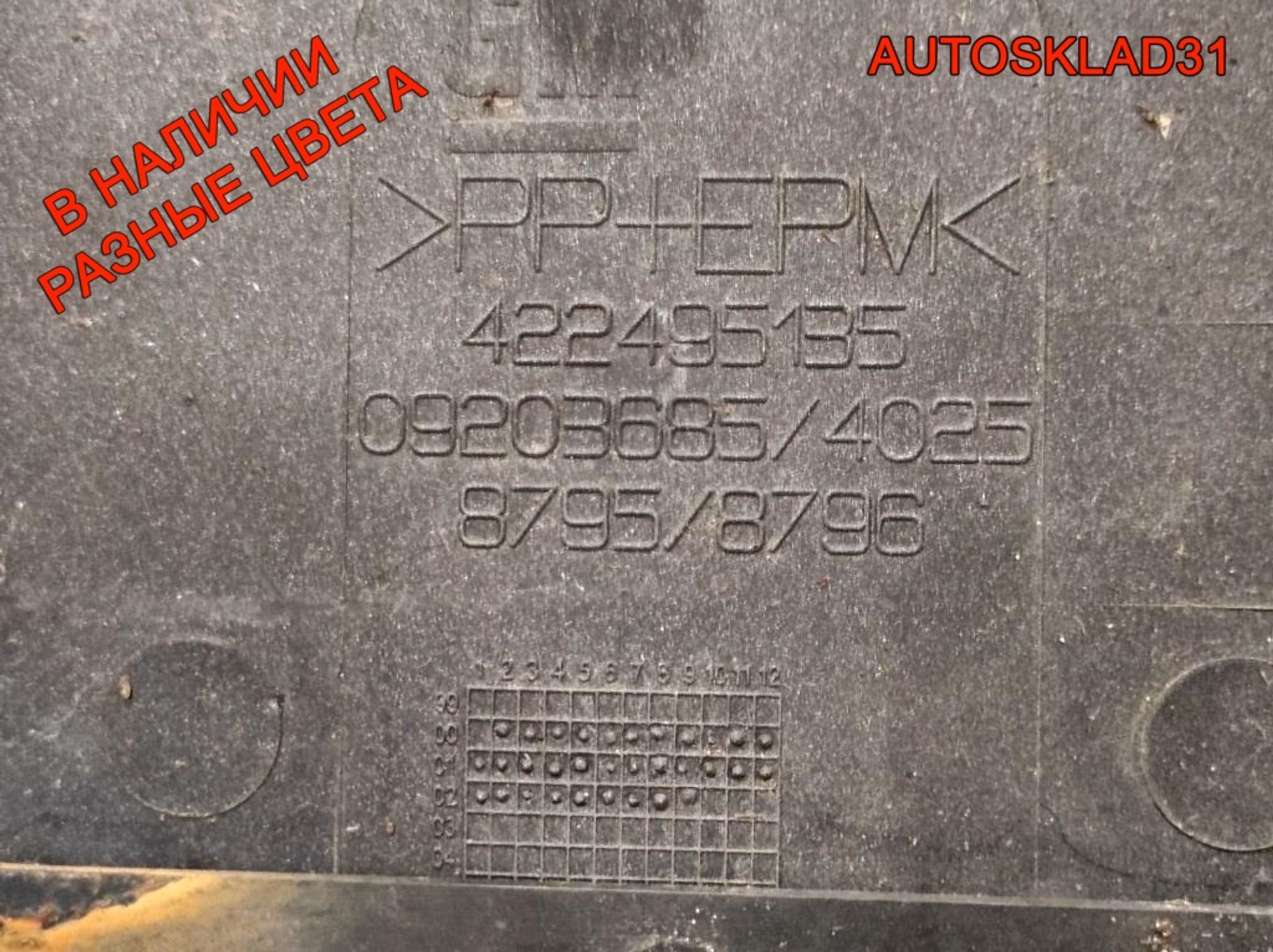 Бампер передний Opel Agila A 09203685 Дорест, 7000 рублей, Дубовое