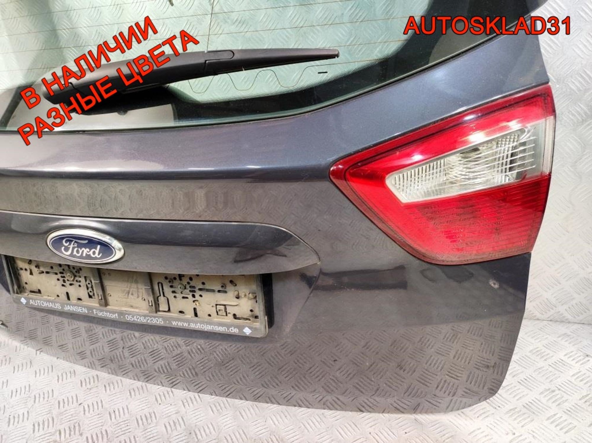 Дверь багажника со стеклом Ford C-MAX 2 2012 год, 28400 рублей, Дубовое