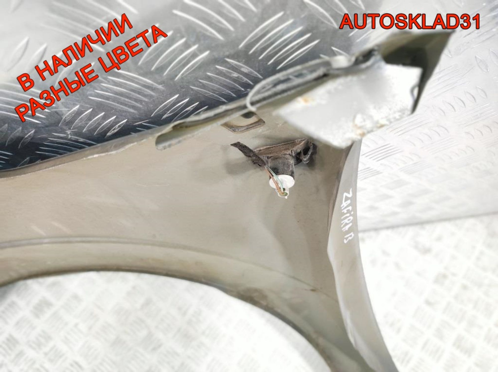 Крыло переднее правое Opel Zafira B 6102356, 8000 рублей, Дубовое