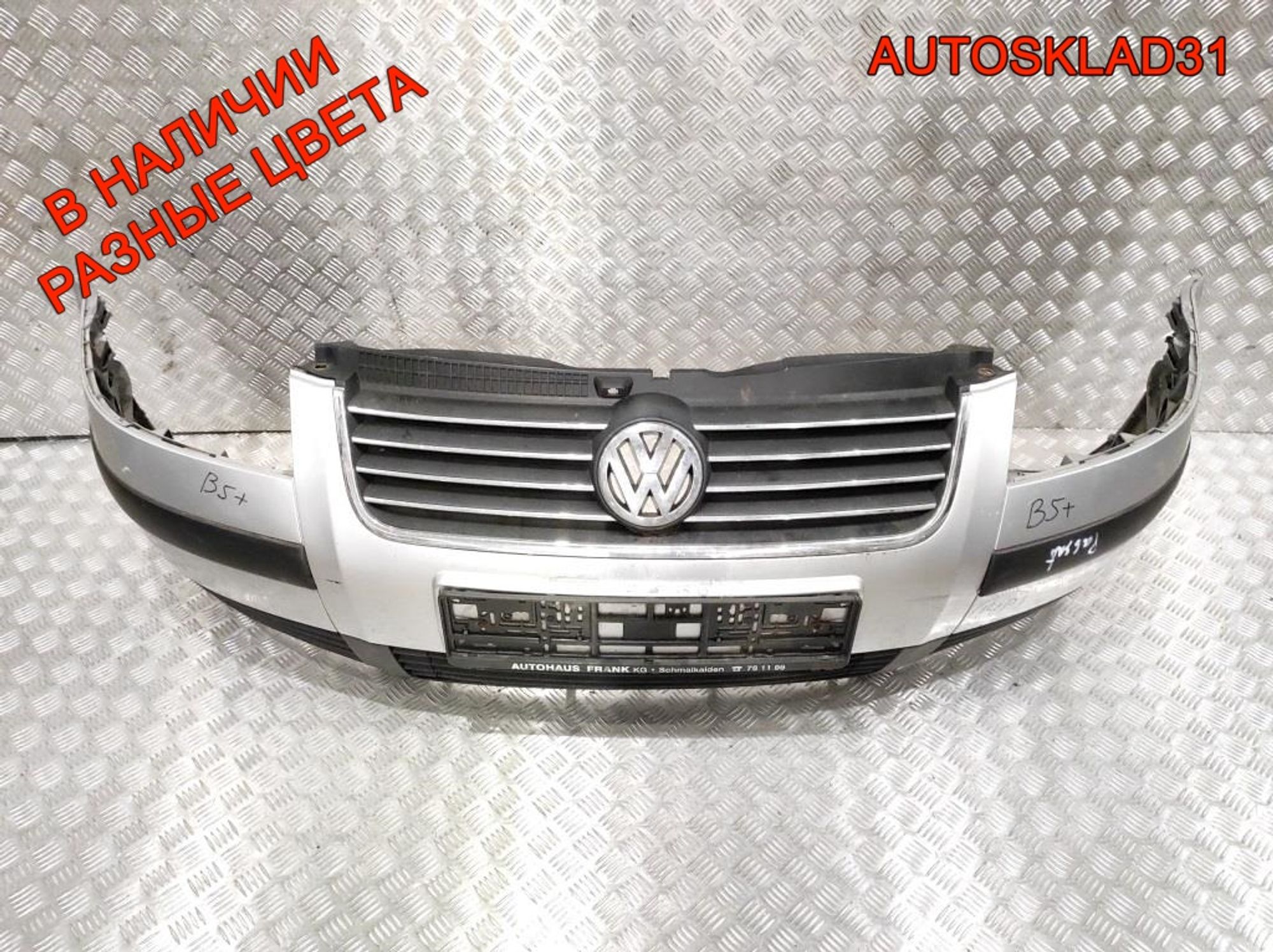 Бампер передний VW Passat B5 Рест 3B00807221E, 19000 рублей, Дубовое
