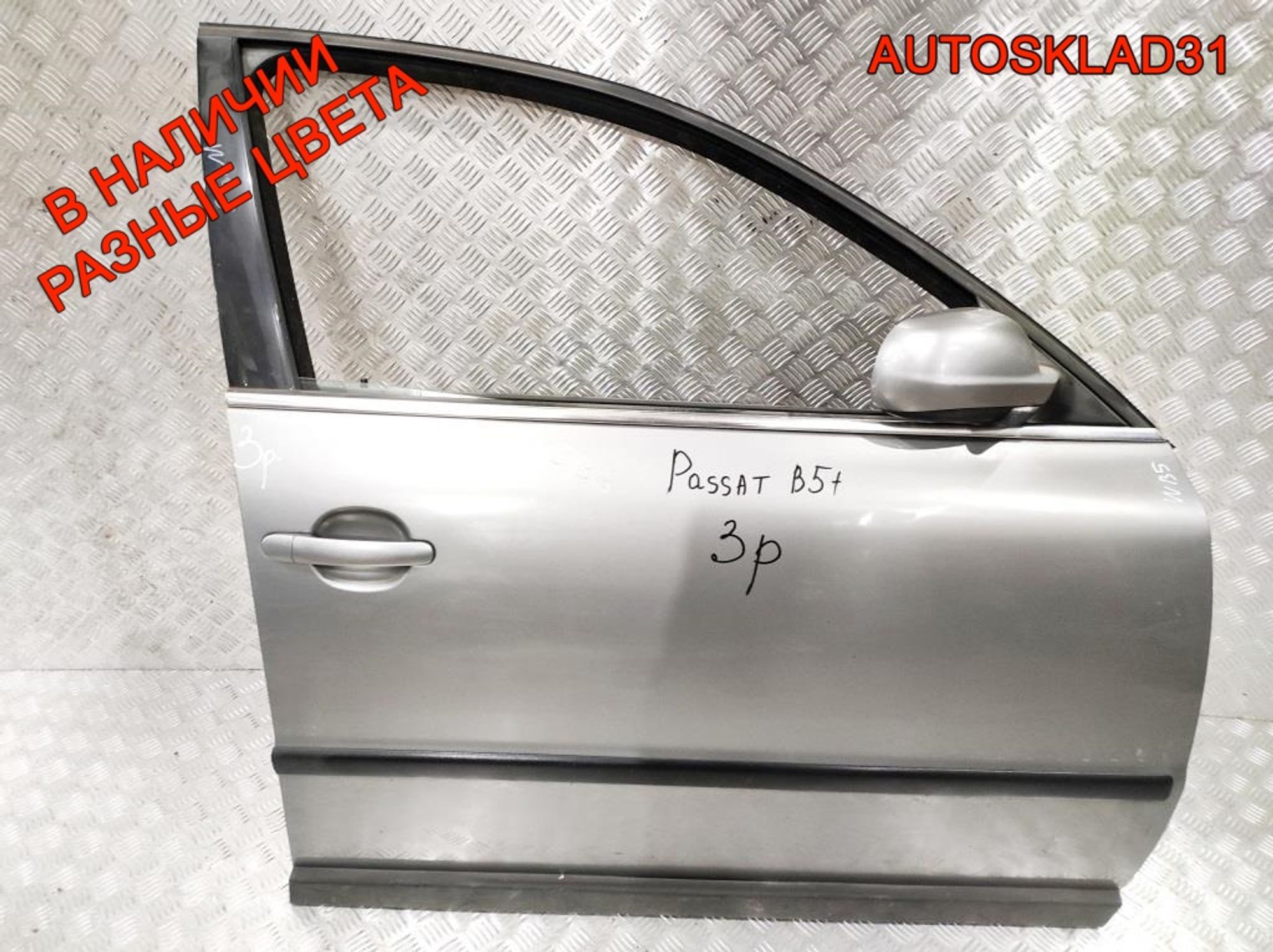 Дверь передняя правая Голая VW Passat В5+ 3B4831052BE, 4100 рублей, Дубовое