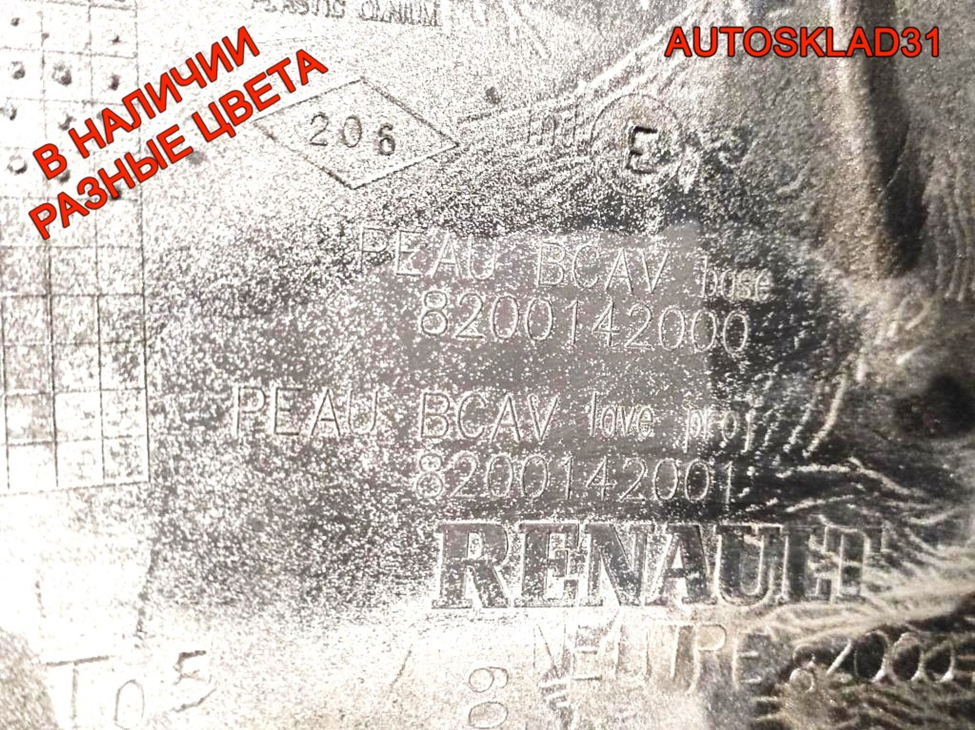 Бампер передний Renault Megane 2 8200142000 Дорест (Р), 17000 рублей, Дубовое