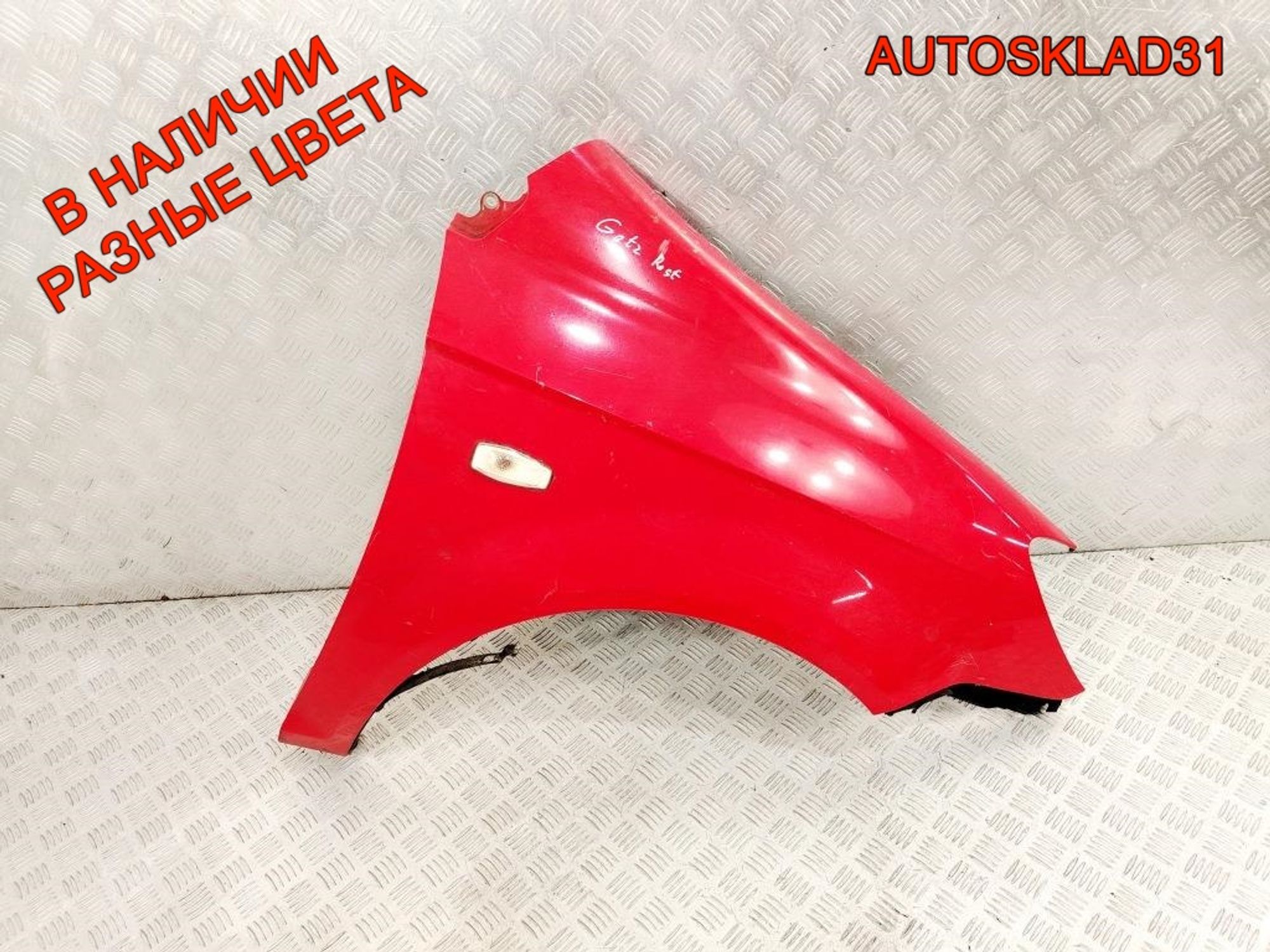 Крыло переднее правое Hyundai Getz Рестайлинг 663211C650, 14000 рублей, Дубовое
