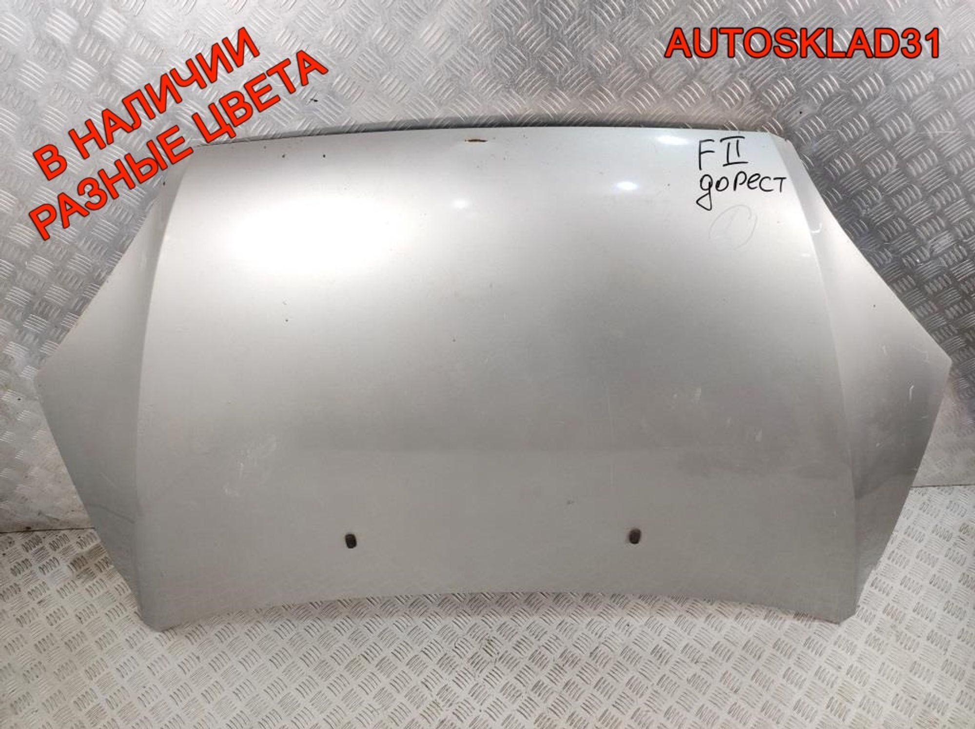 Капот Ford Focus 2 1505771 Дорест, 12000 рублей, Дубовое