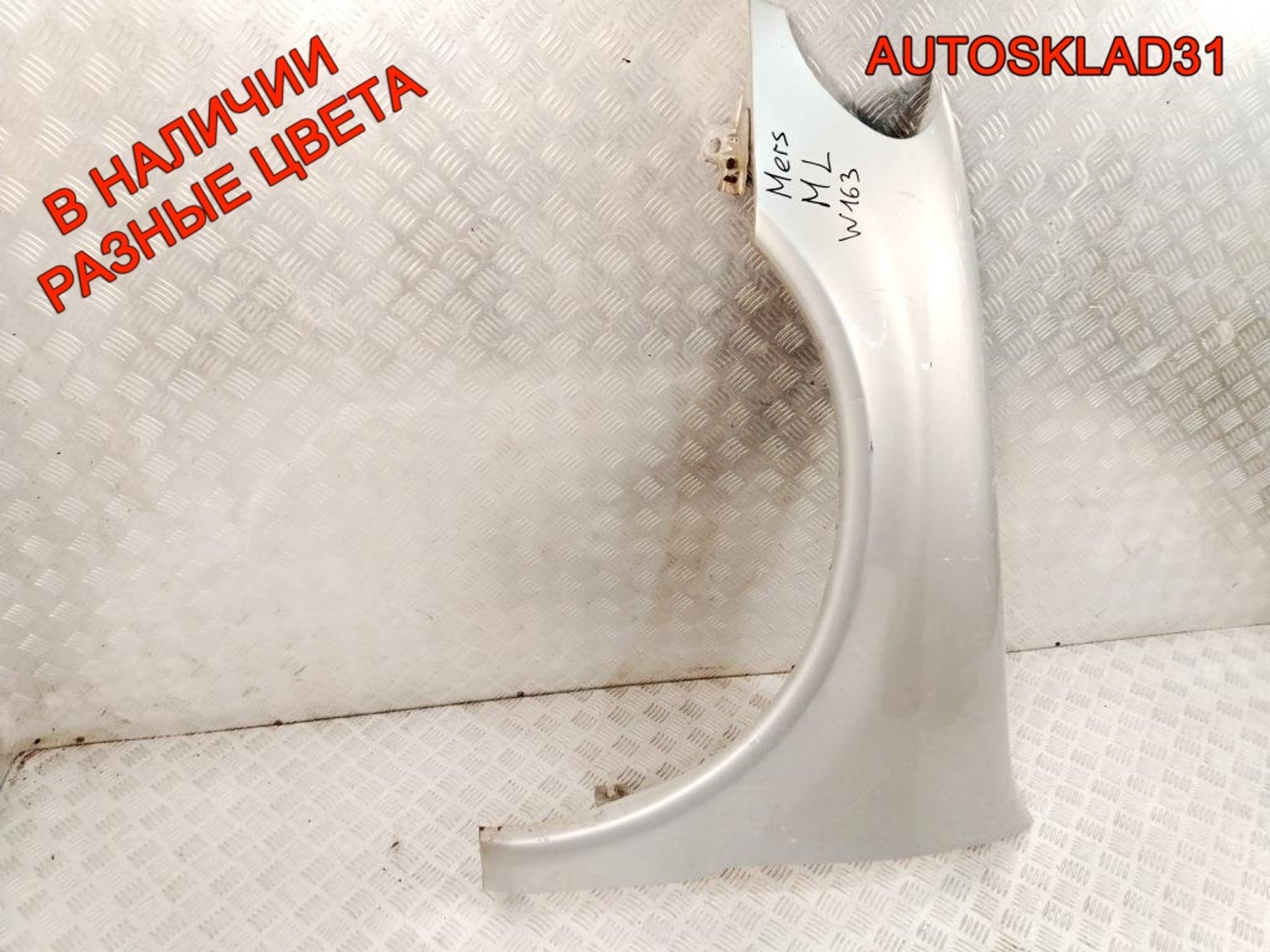 Крыло переднее левое Mercedes Benz ML W163 A1638801906, 14000 рублей, Дубовое