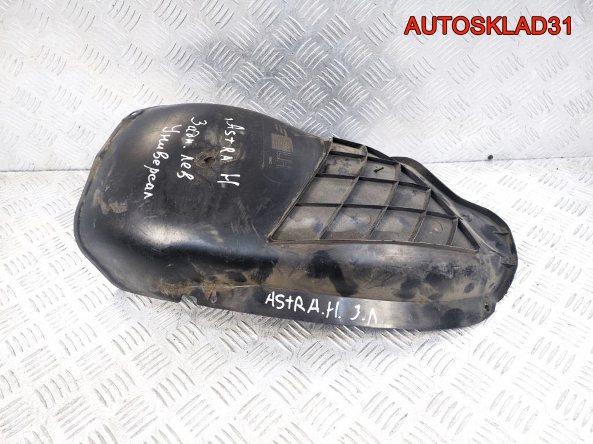 Локер задний левый Opel Astra H 13107660 Универсал, 1300 рублей, Дубовое