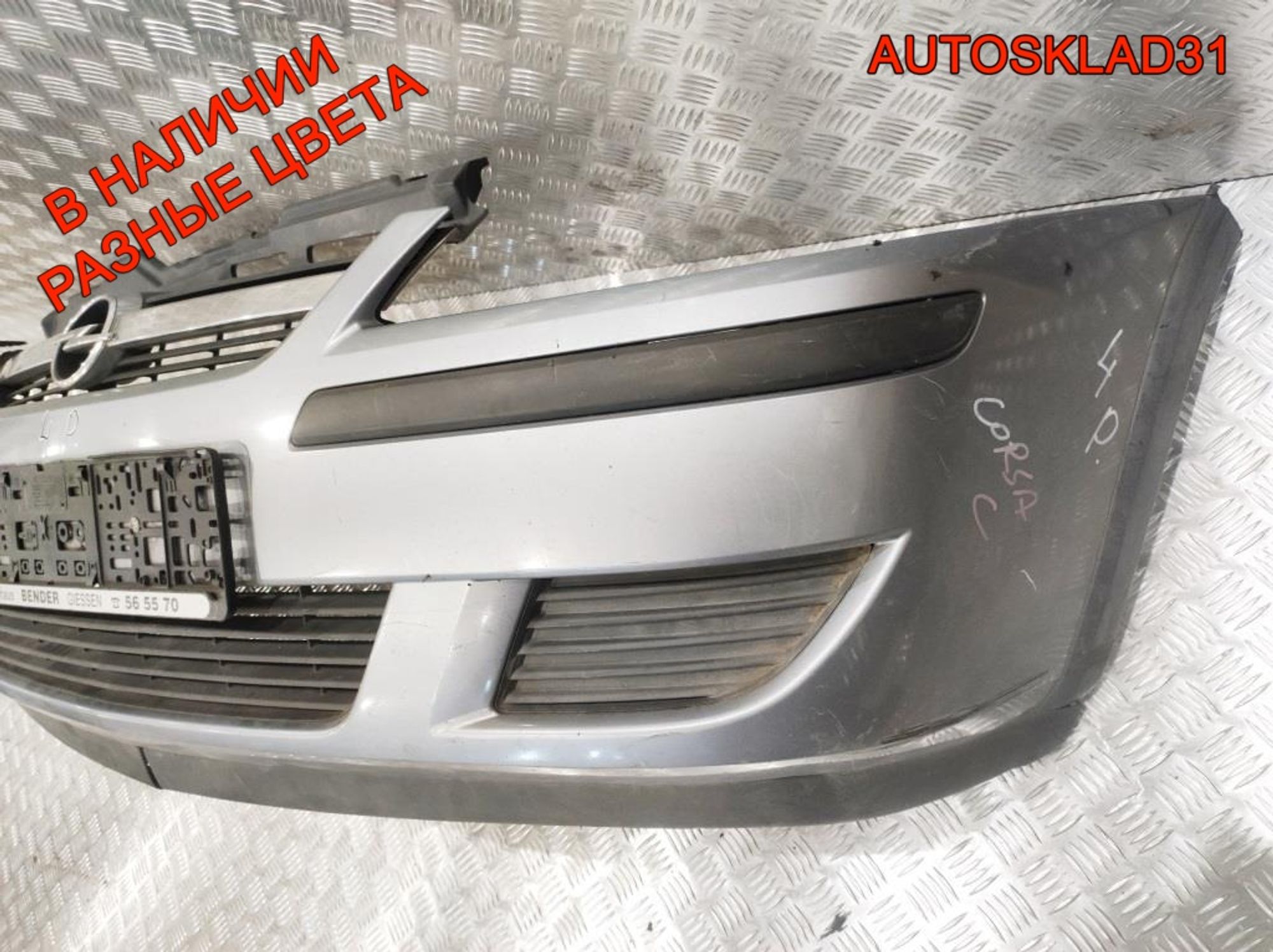 Бампер передний Opel Corsa C Рестайлинг 13120826, 15000 рублей, Дубовое