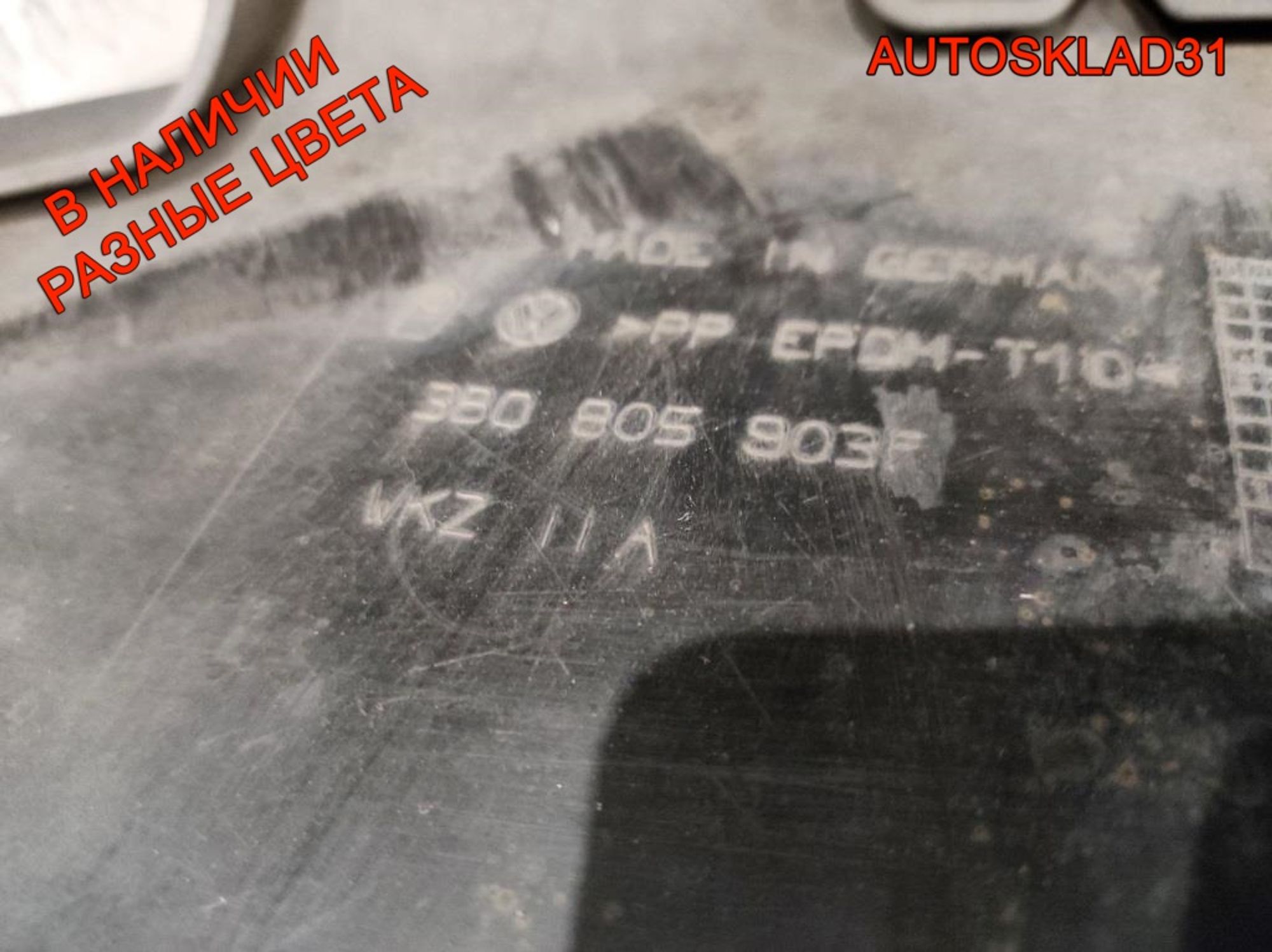 Бампер передний VW Passat B5 Рест 3B00807221E, 15000 рублей, Дубовое