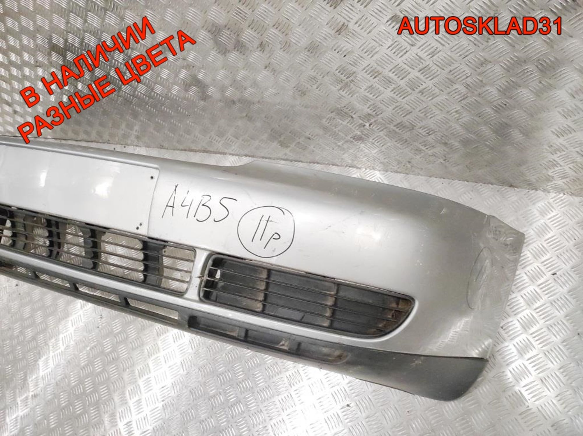 Бампер передний Audi A4 B5 8D0807103 Дорестайлинг, 20000 рублей, Дубовое