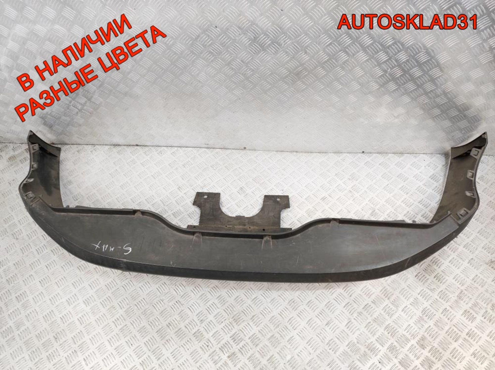Бампер задний Ford S-MAX 1546303, 2000 рублей, Дубовое