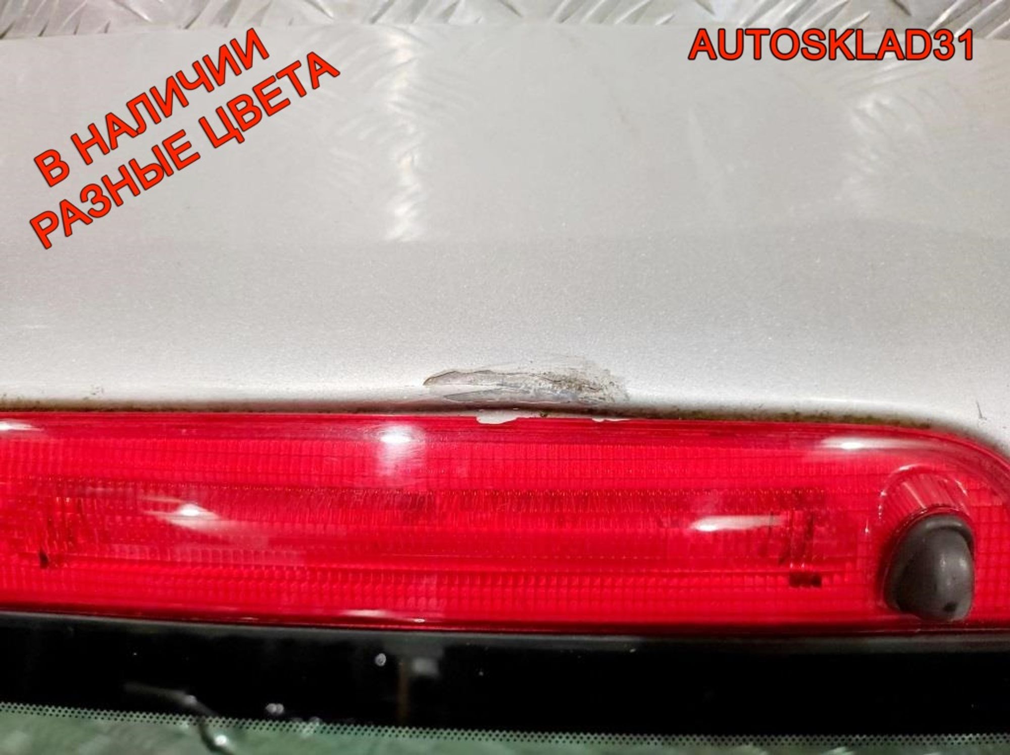 Дверь багажника в сборе Ford Fusion 1756576, 35000 рублей, Дубовое