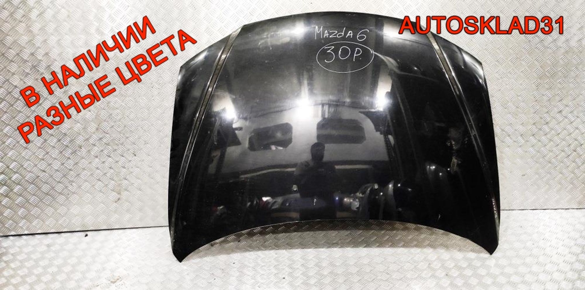 Капот Mazda 6 GG GJYA5231XB, 12000 рублей, Дубовое