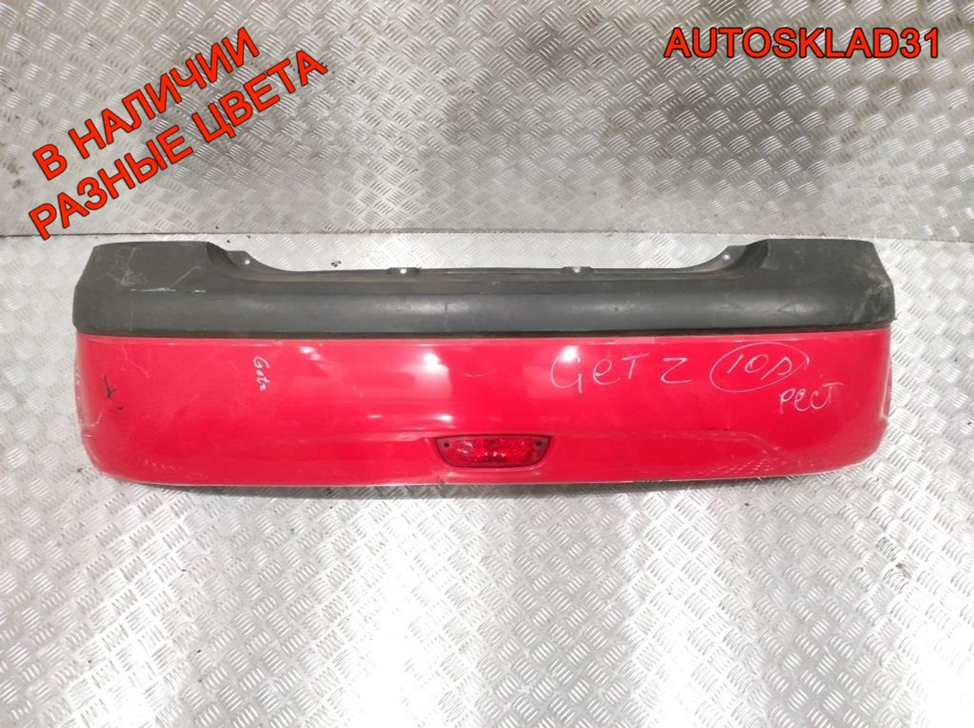 Бампер задний Hyundai Getz Рестайлинг 866111C310, 12000 рублей, Дубовое