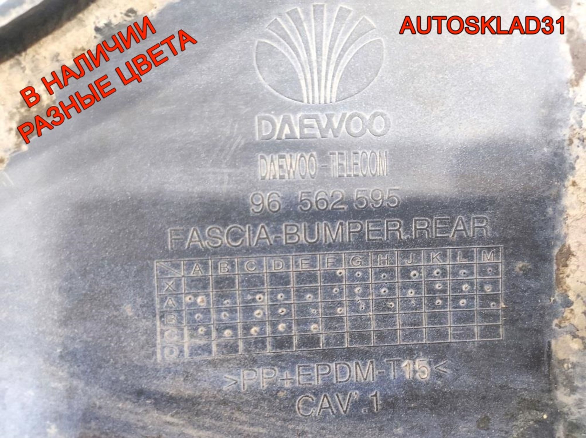 Бампер задний Daewoo Matiz 96562595 Рестайлинг, 2100 рублей, Дубовое