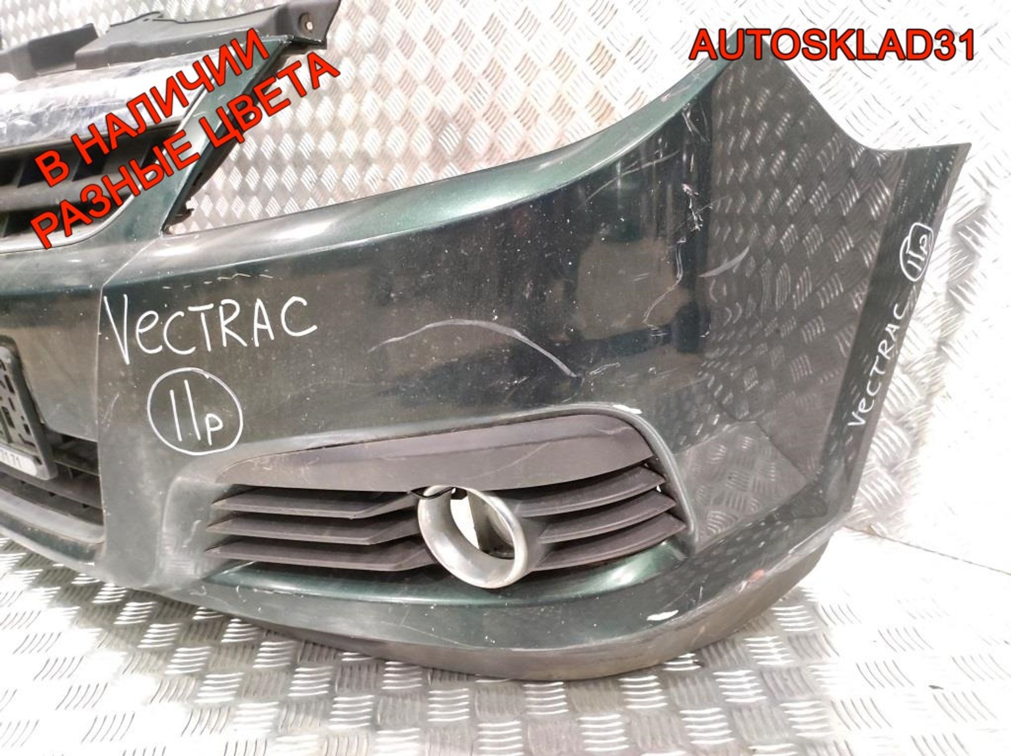 Бампер передний Opel Vectra C 13182889 Рестайлинг, 50000 рублей, Дубовое