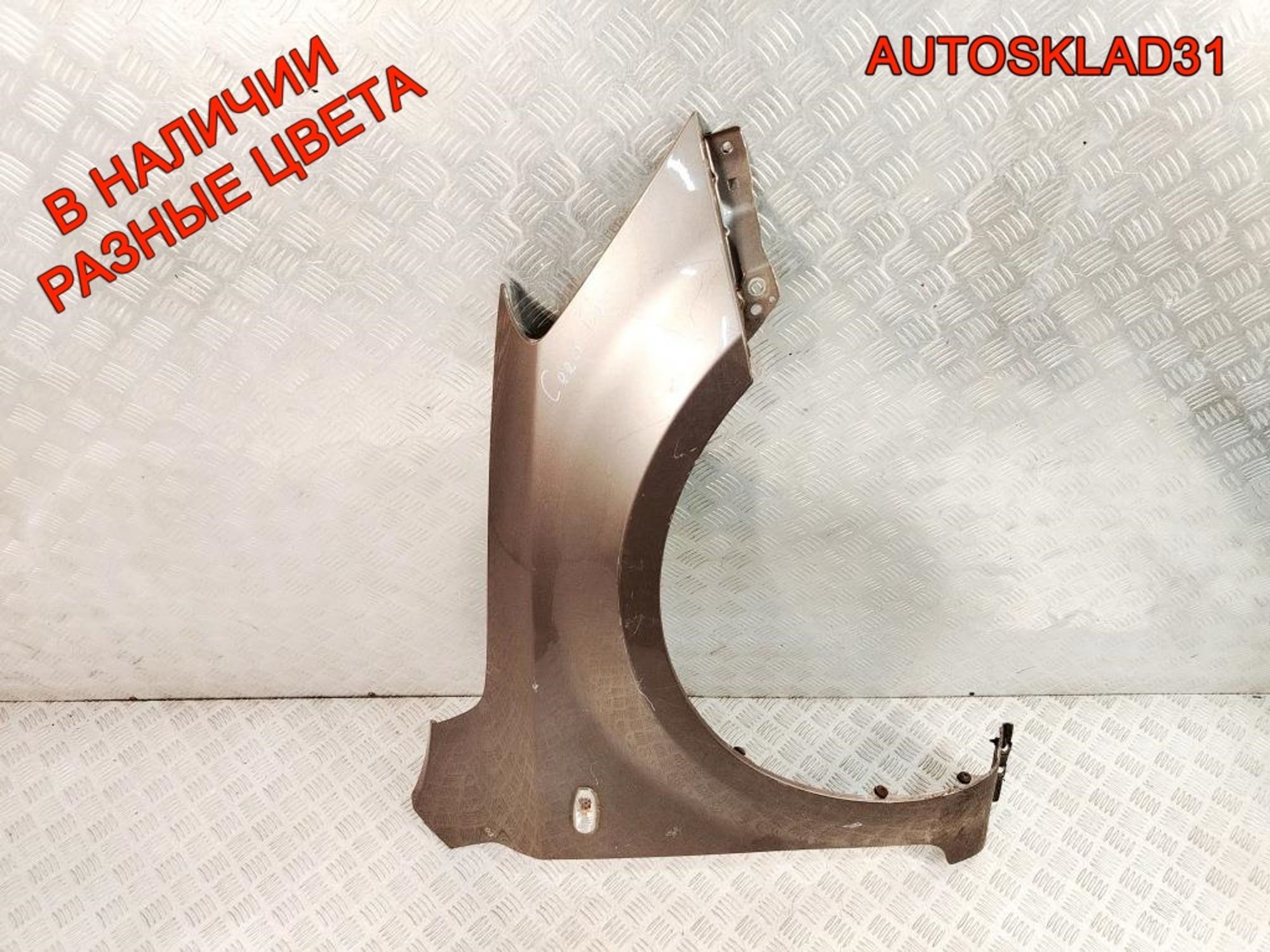 Крыло переднее правое Kia Ceed 1 663211H010, 7000 рублей, Дубовое