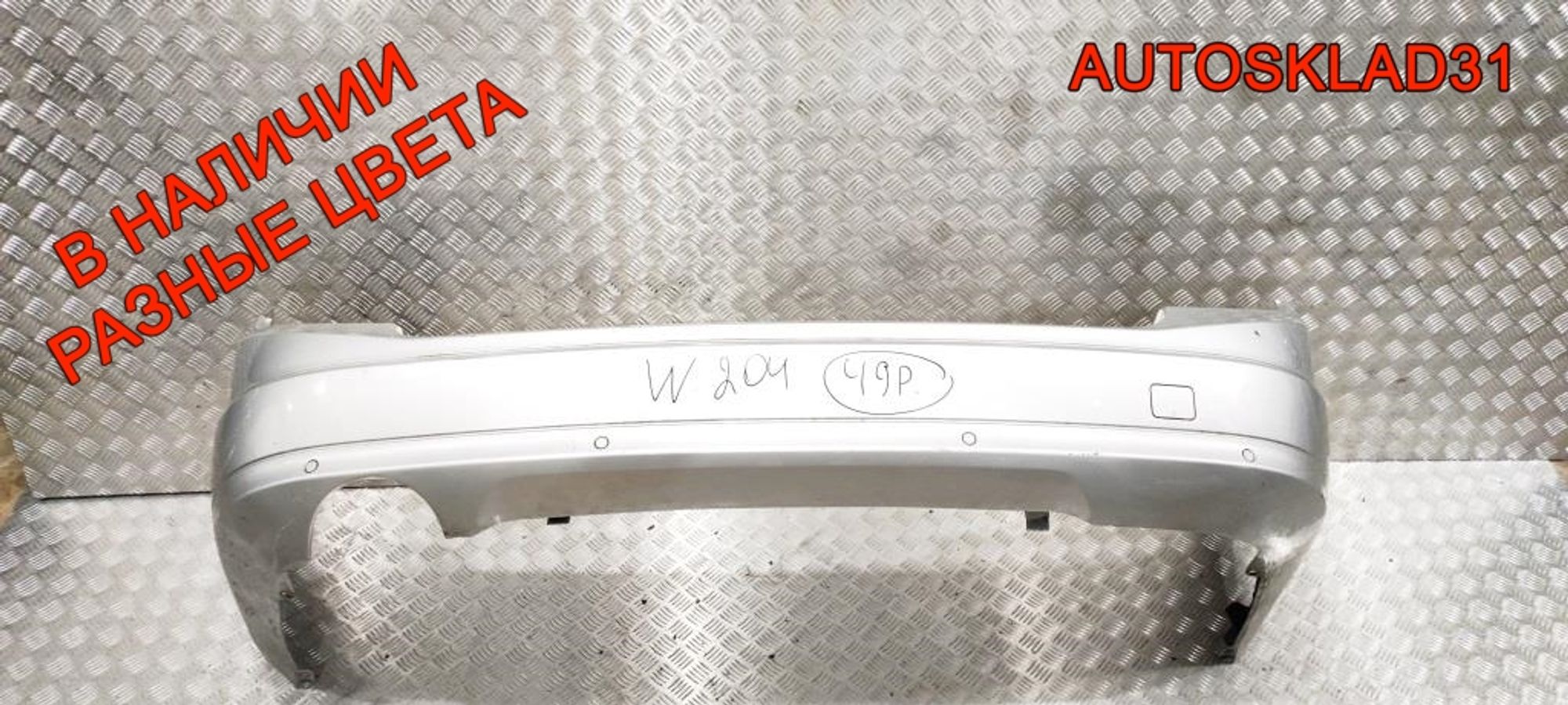 Бампер задний Mercedes Benz W204 A2048850225 Combi, 6000 рублей, Дубовое