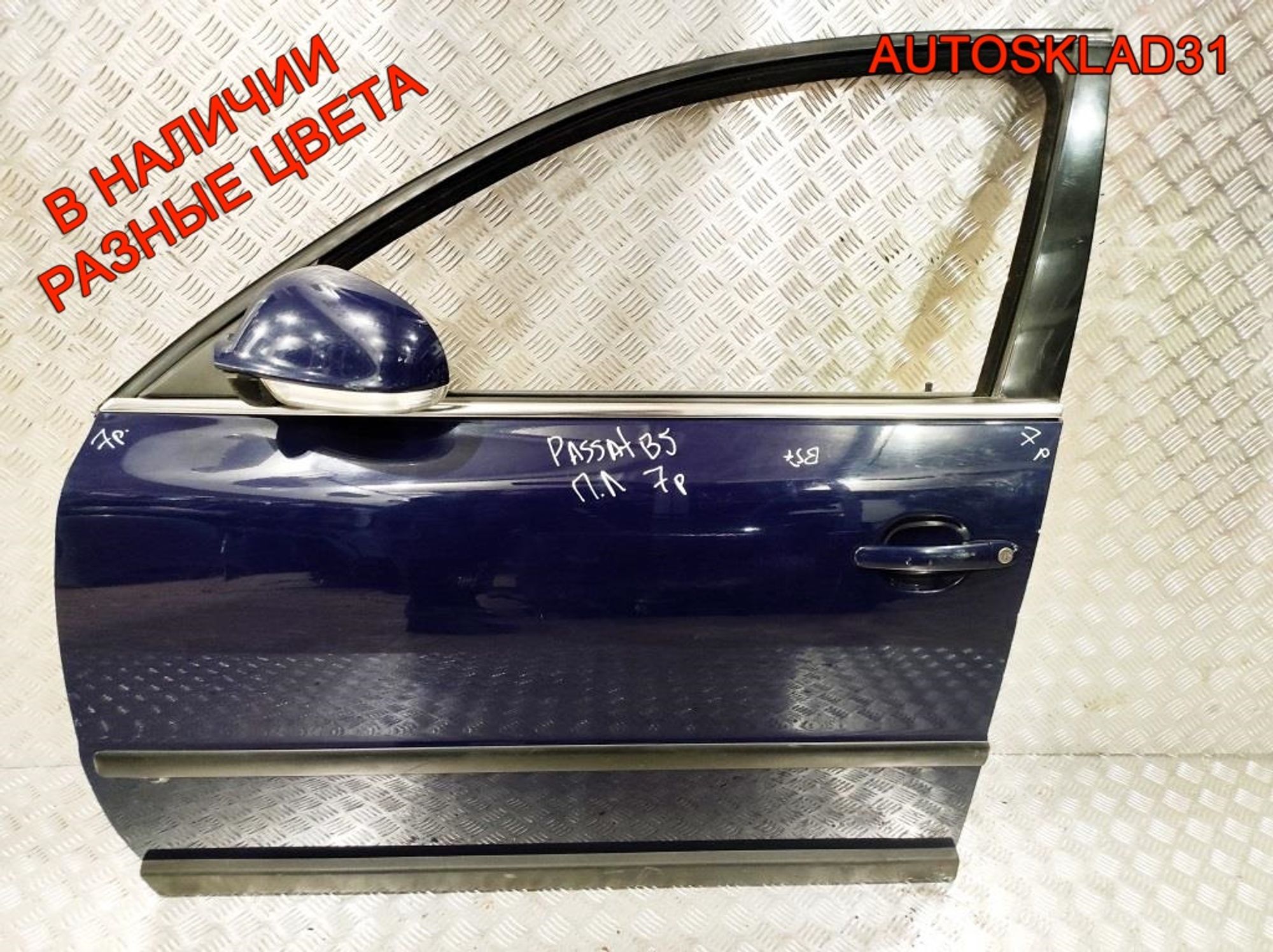 Дверь передняя левая VW Passat B5+ 3B4831051BE (Р), 4100 рублей, Дубовое