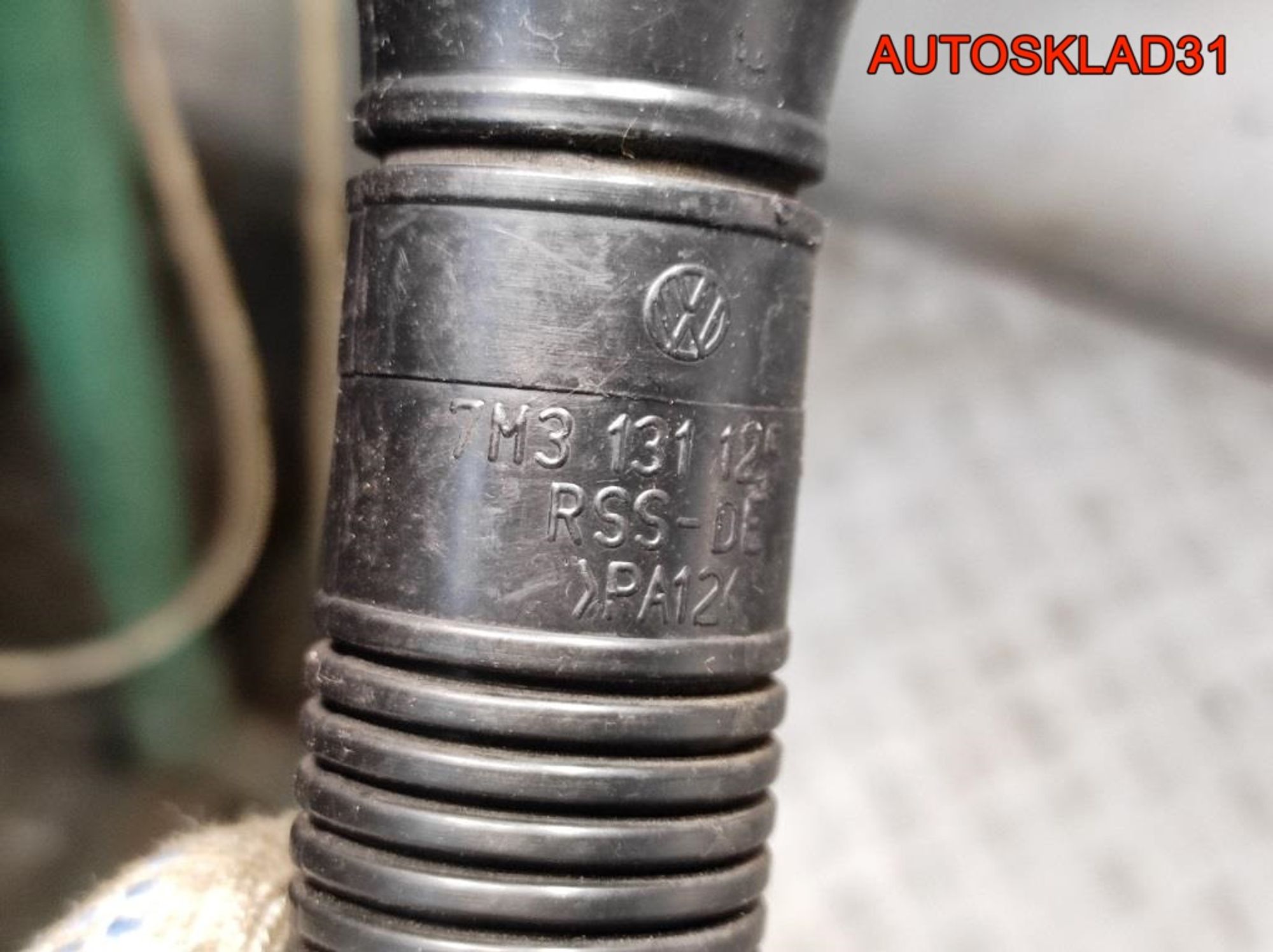 Патрубок воздушный VW Sharan 1.8 AWC Бензин 7M3131125E, 1000 рублей, Дубовое