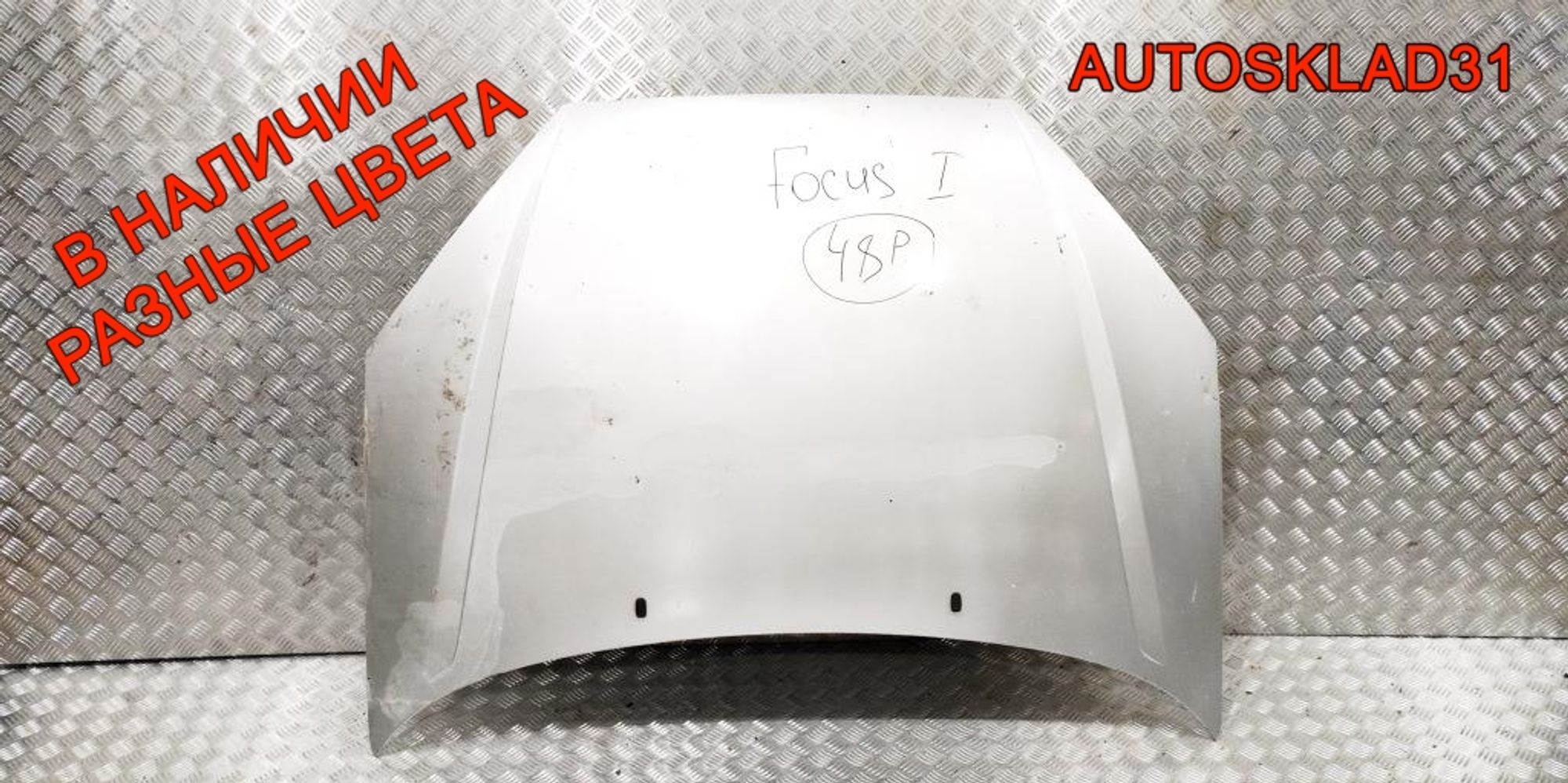 Капот Ford Focus 1 1368555, 10000 рублей, Дубовое