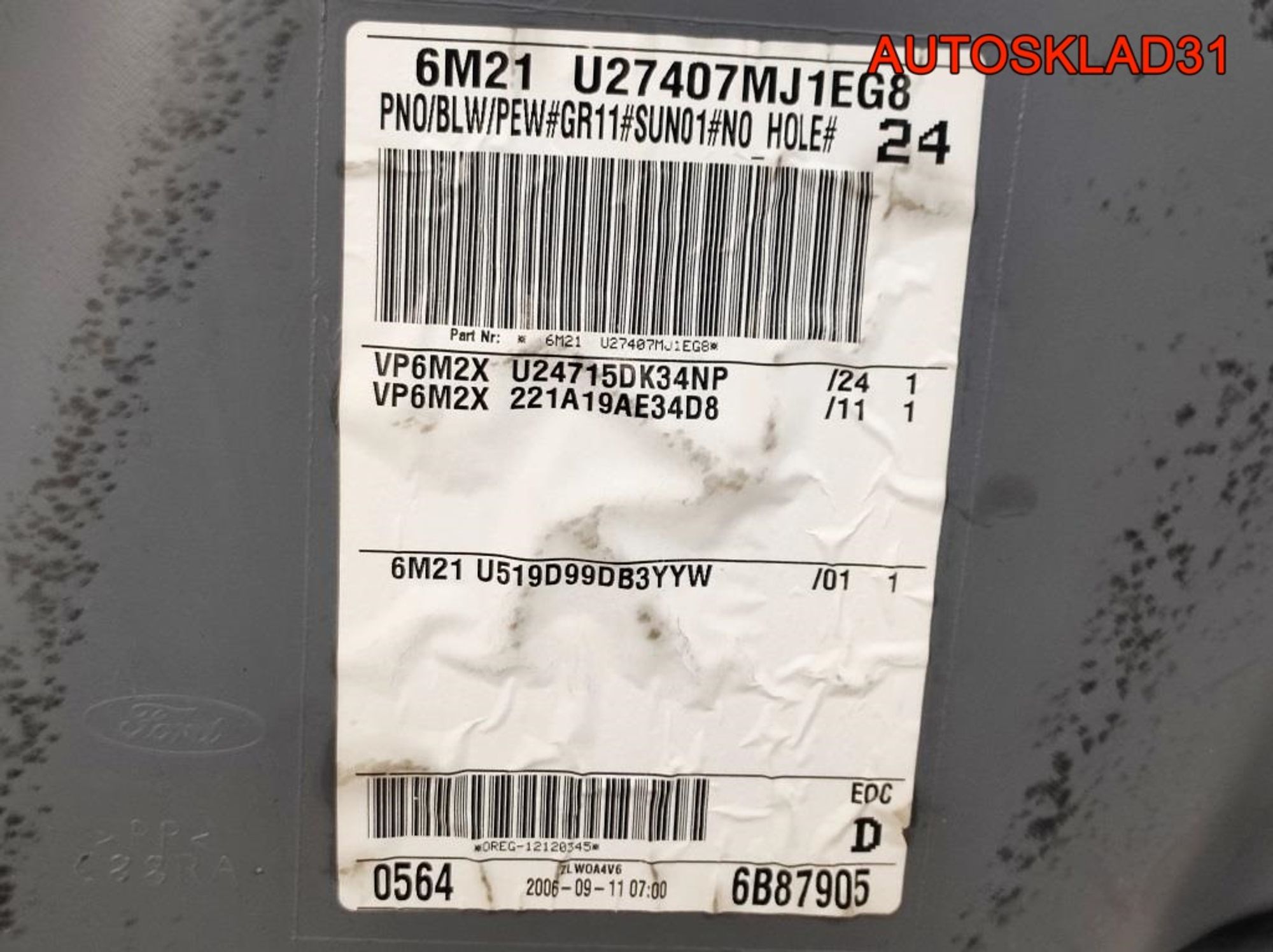 Обшивка двери задней левой Ford S-MAX, 1000 рублей, Дубовое