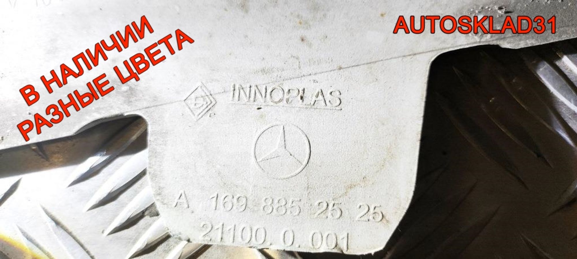 Бампер передний Mercedes-Benz W245 A1698852525, 10000 рублей, Дубовое
