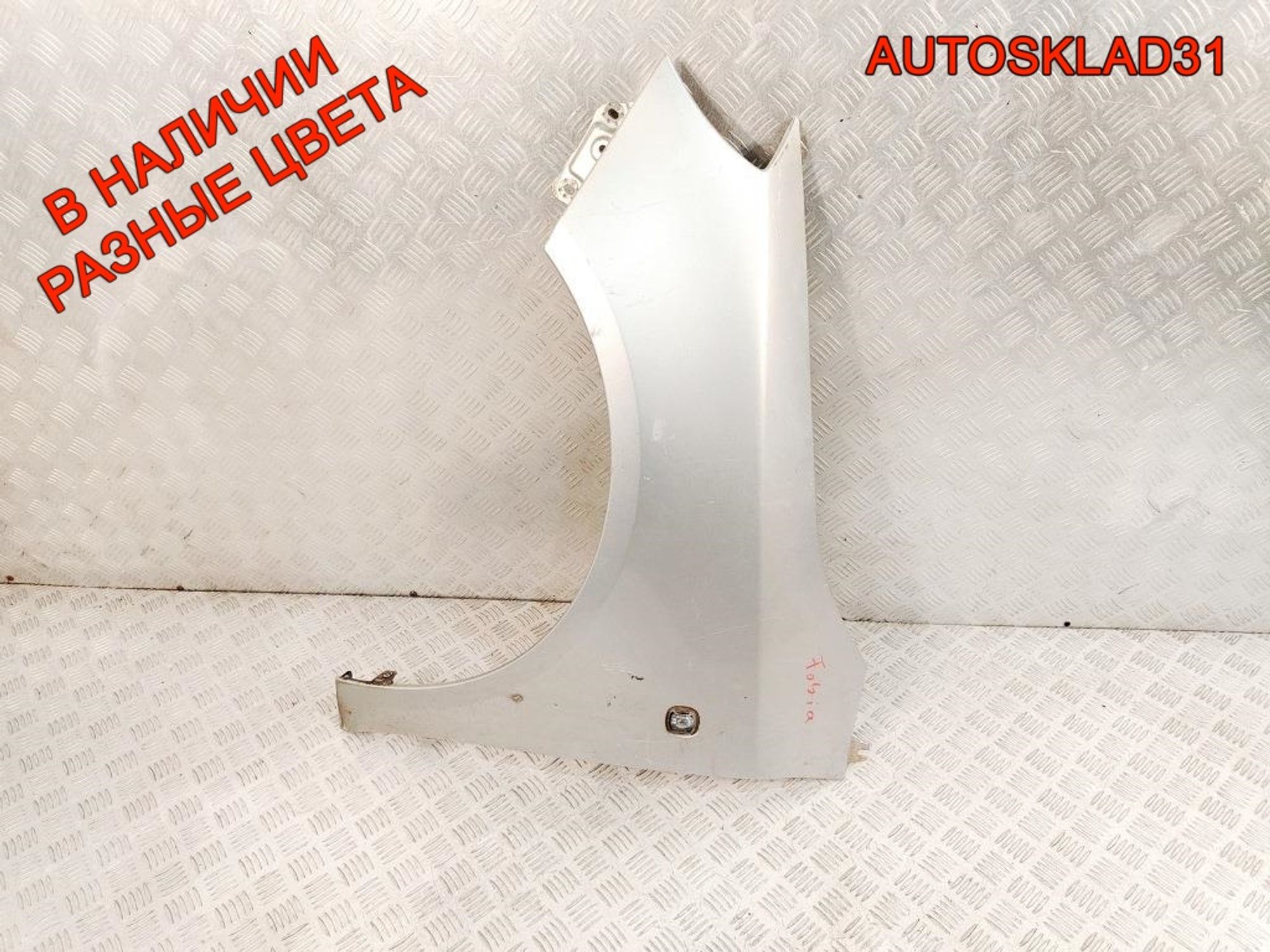 Крыло переднее левое Skoda Fabia 2 5J0821021A, 10000 рублей, Дубовое