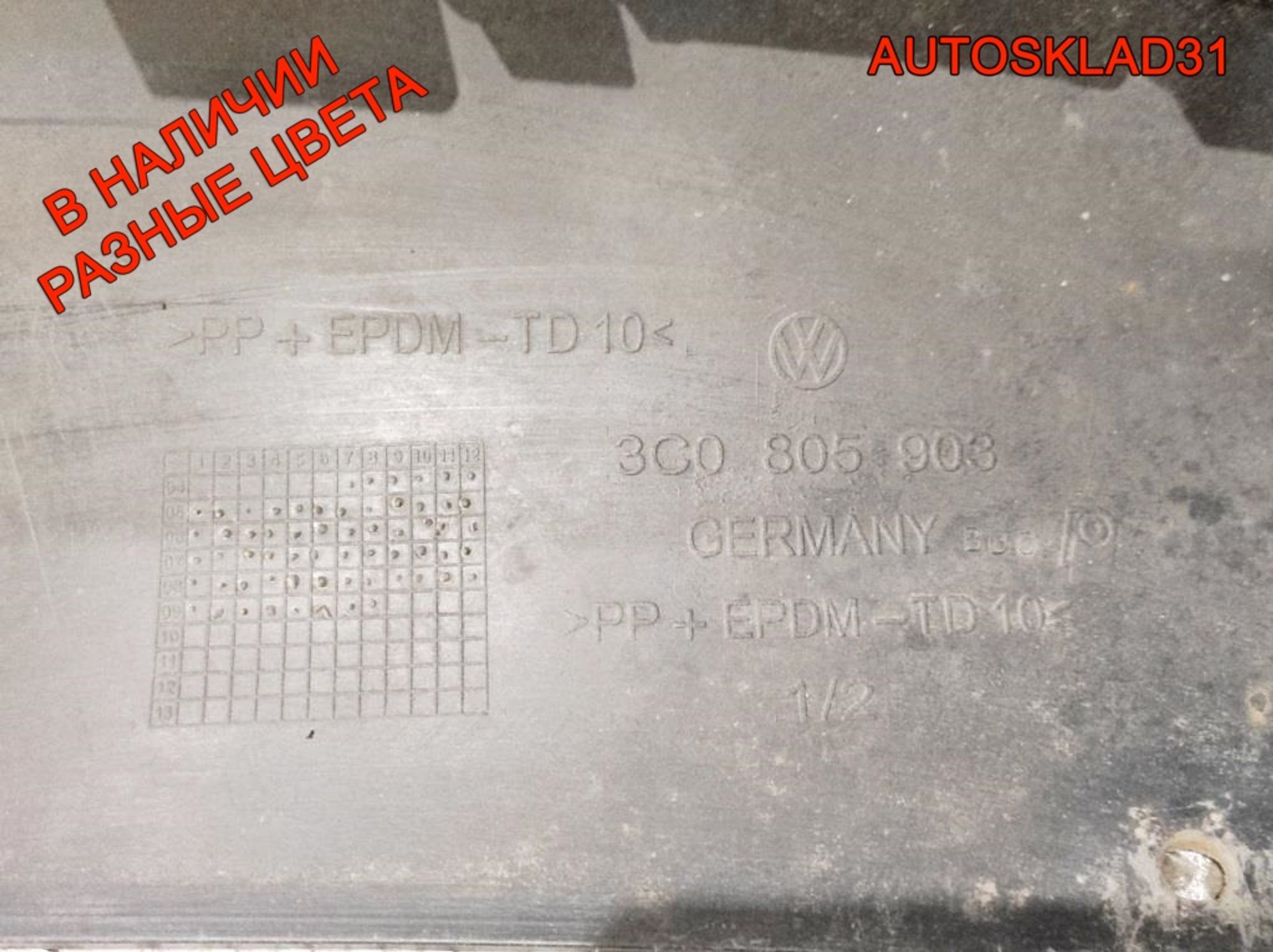 Бампер передний Volkswagen Passat B6 3C0807221C, 28000 рублей, Дубовое