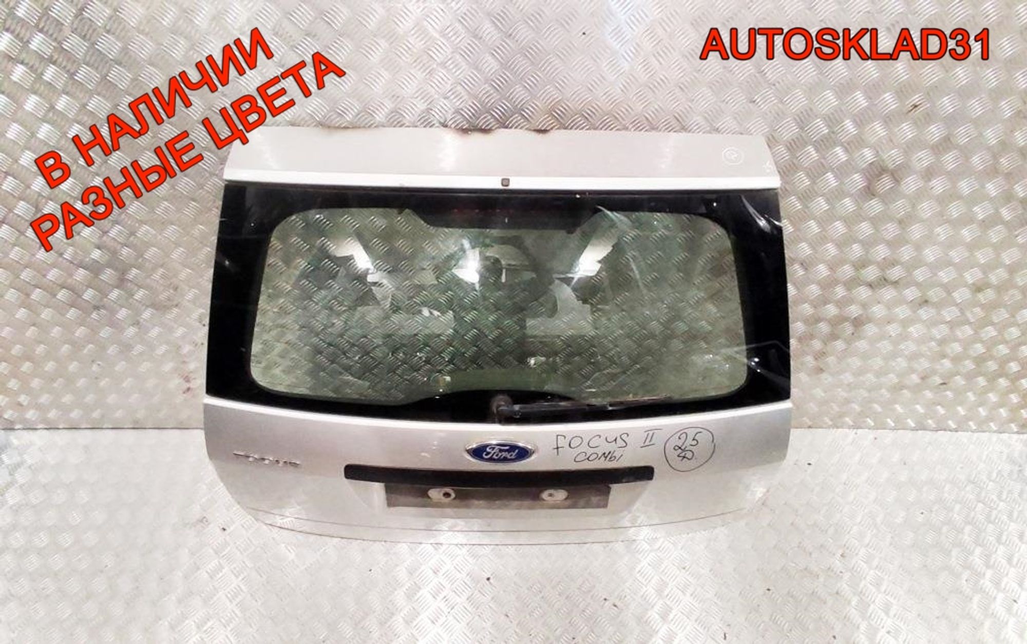 Дверь багажника в сборе Ford Focus 2 1353385 Универсал, 35000 рублей, Дубовое